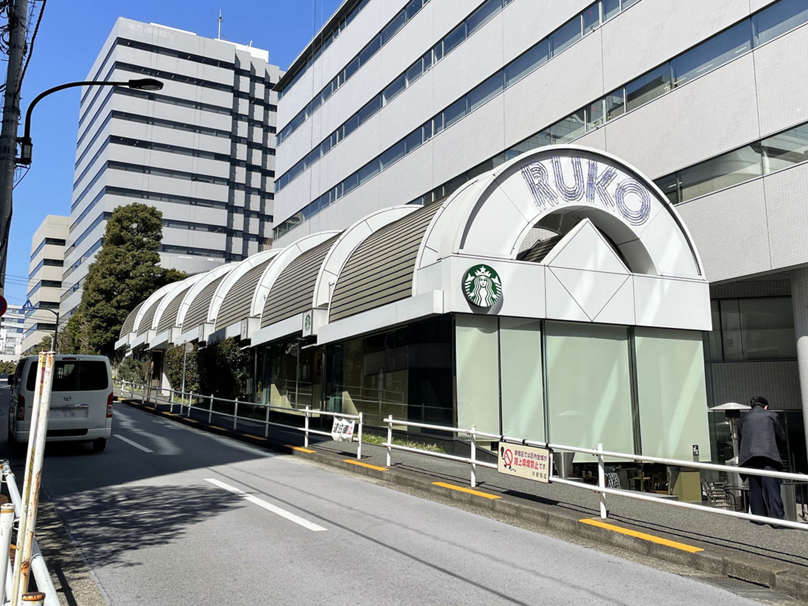 至近のスターバックスコーヒー 飯田橋軽子坂店