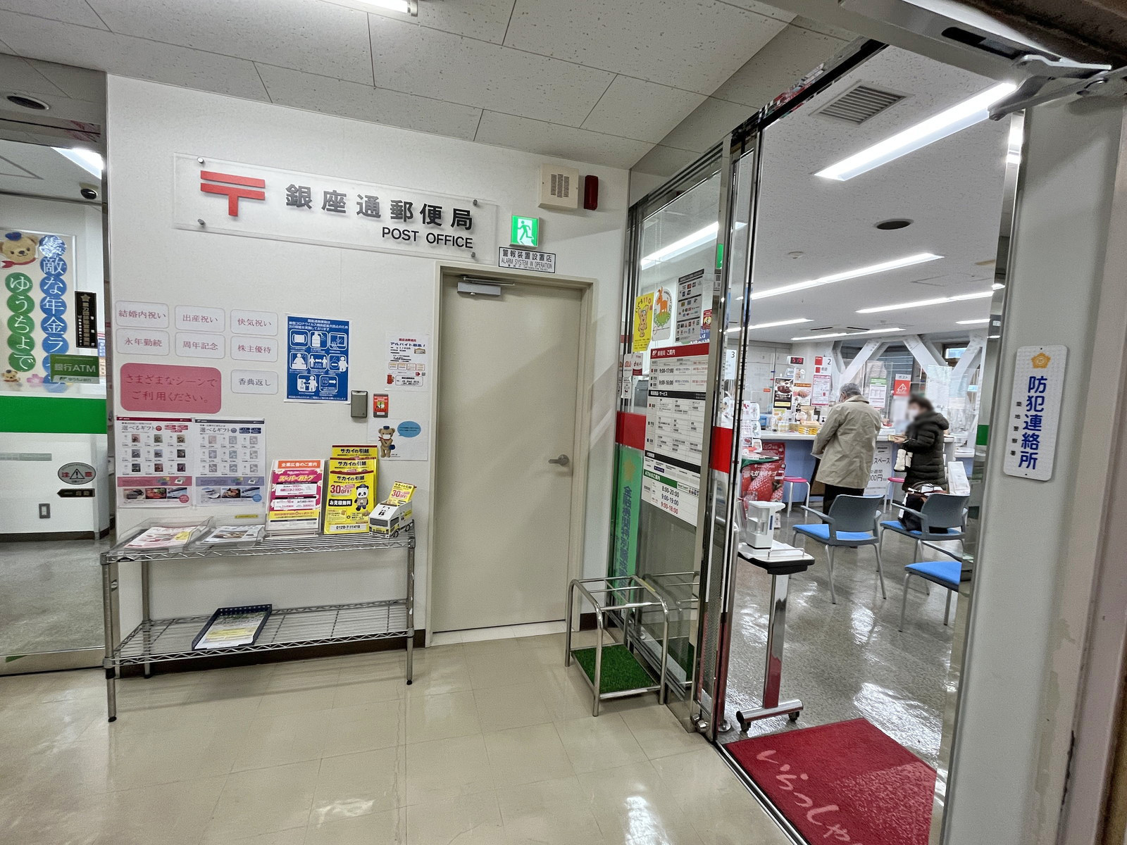 徒歩3分の銀座通郵便局