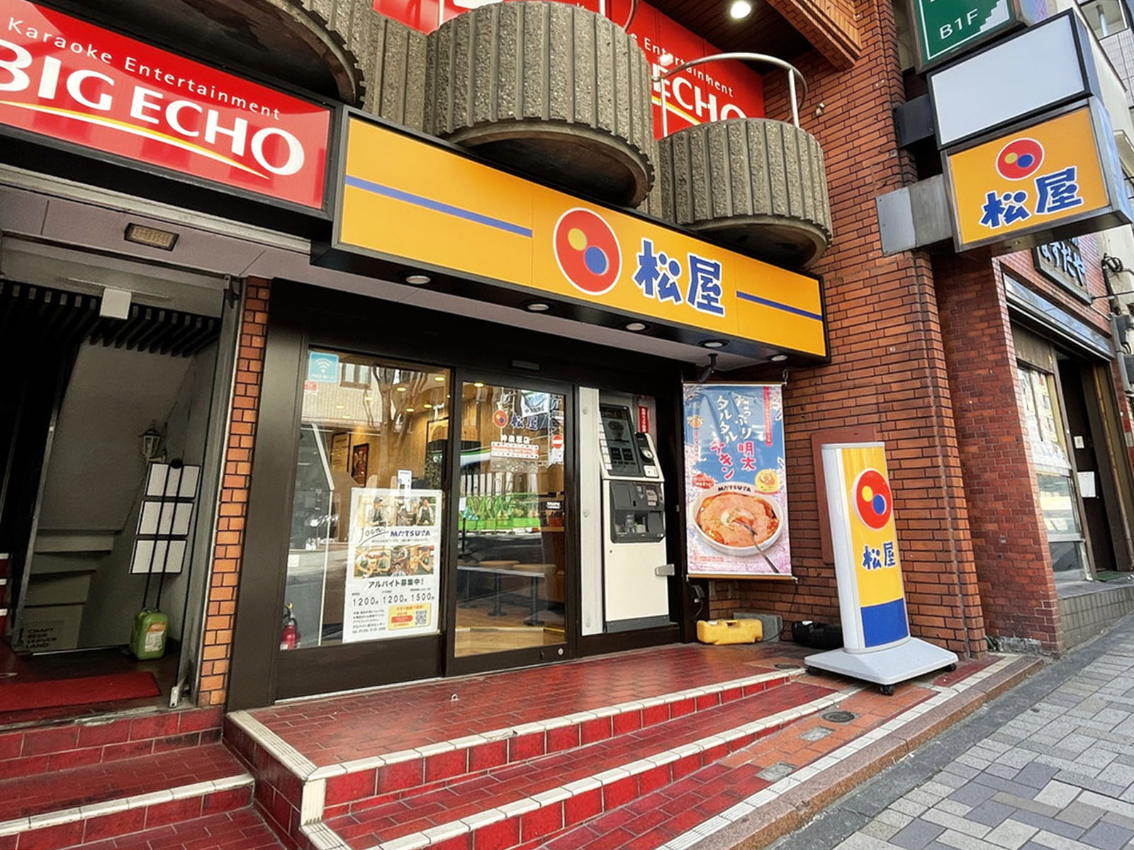 並びの松屋 神楽坂店