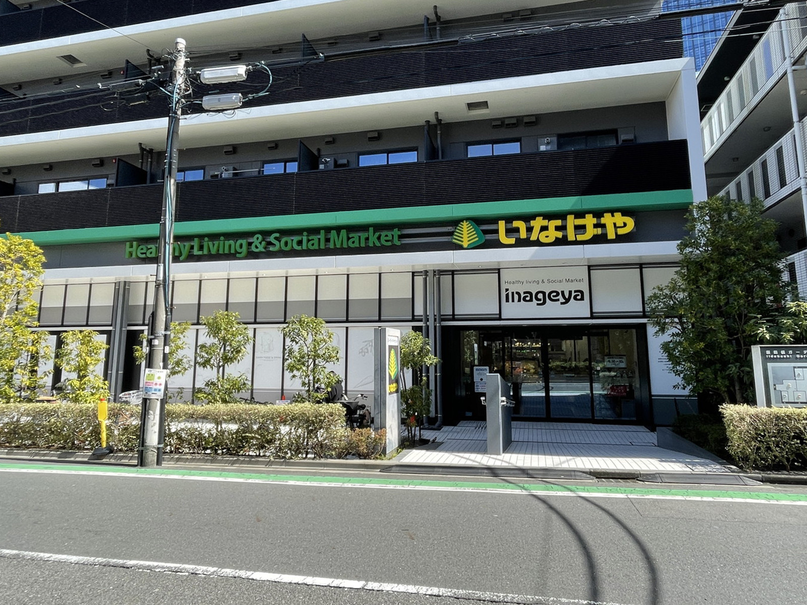 近くのいなげや飯田橋店