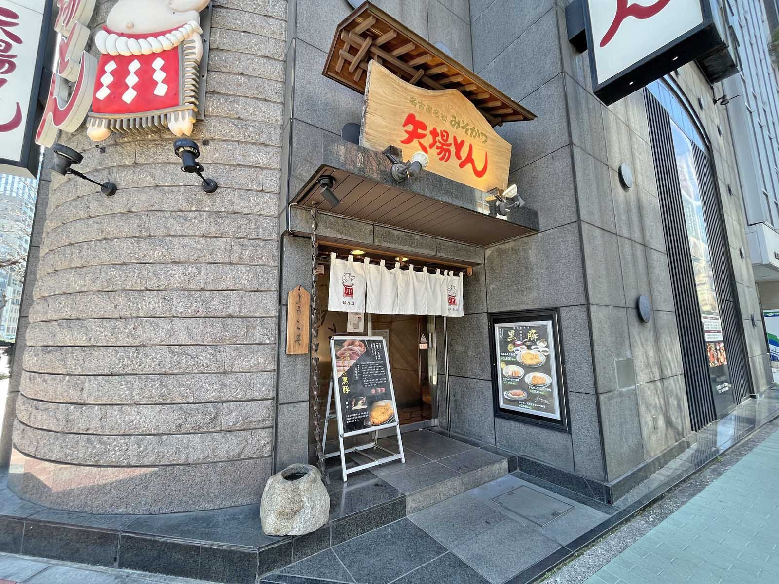 向かいの通りの矢場とん東京銀座店