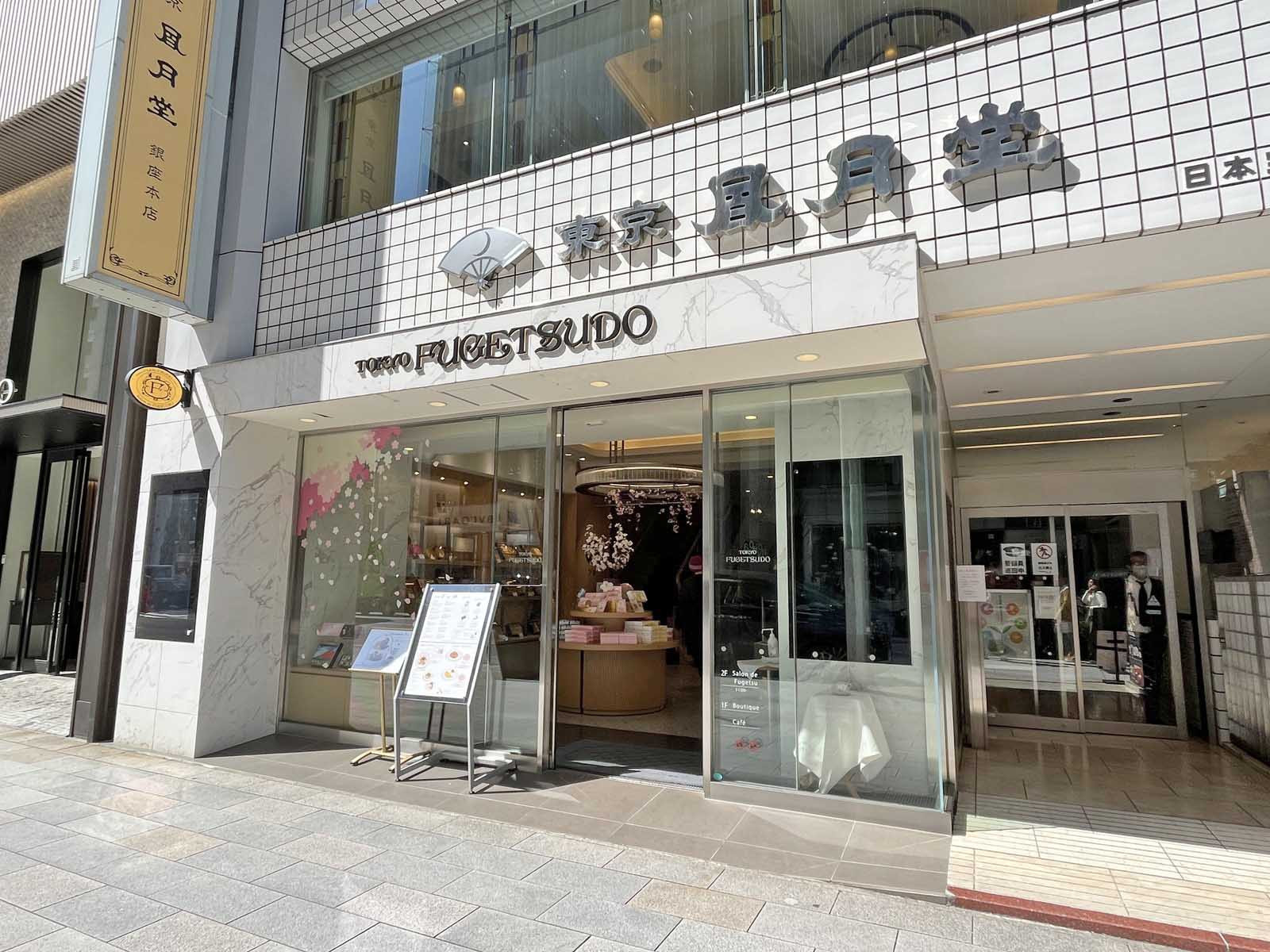 徒歩2分の東京風月堂 銀座本店