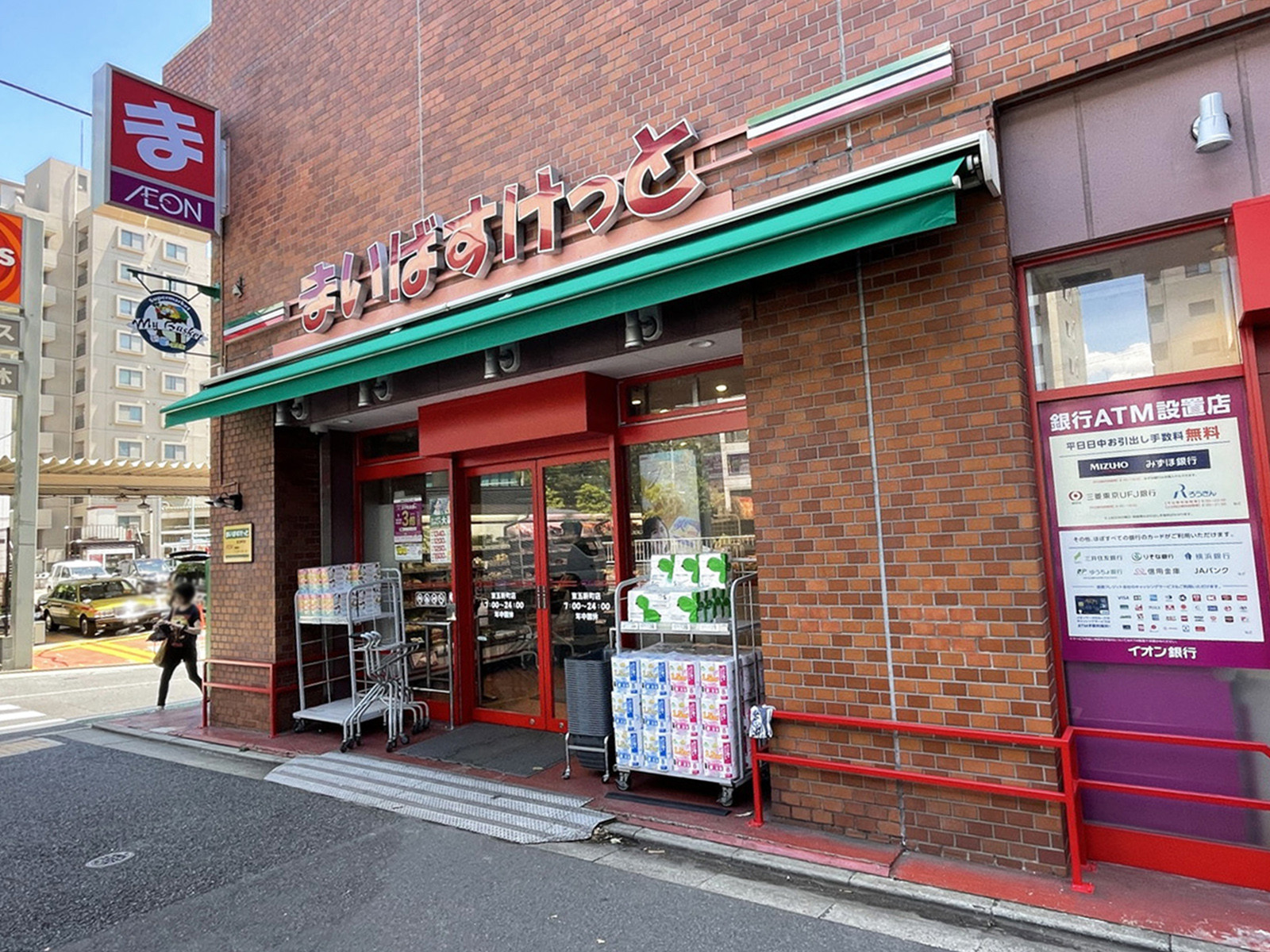 並びのまいばすけっと 東五軒町