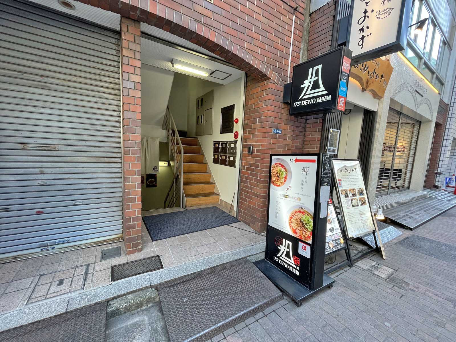 向かいの175°DENO担担麺GINZa