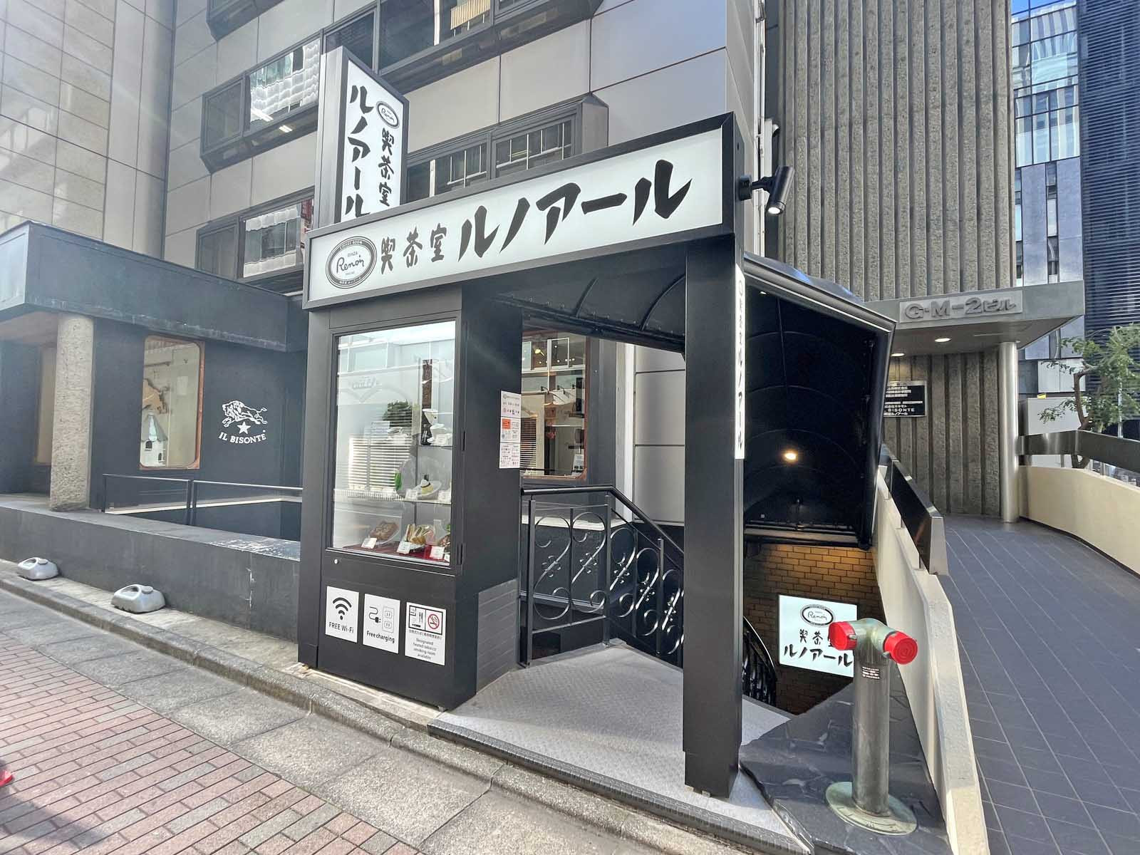隣のルノアール銀座2丁目ガス灯通り店