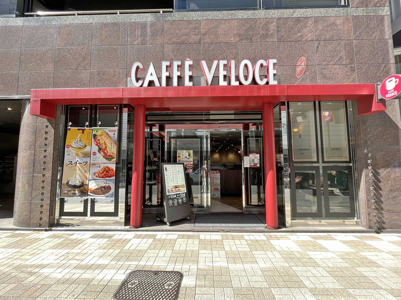 同じ並びのベローチェ銀座二丁目店
