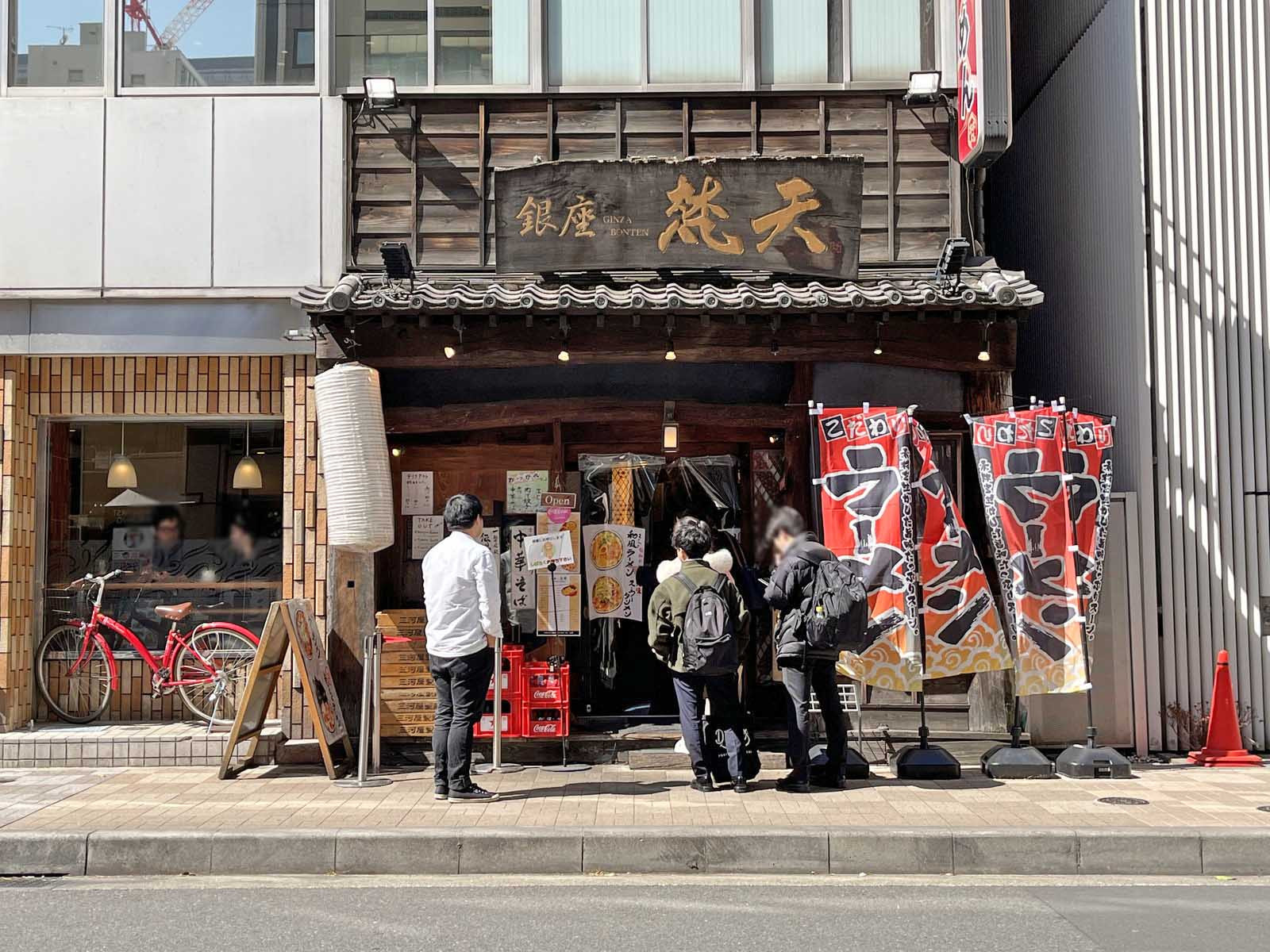 徒歩1分の銀座梵天