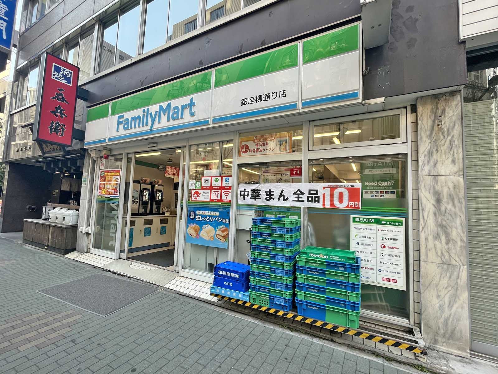徒歩1分のファミリーマート銀座柳通り店