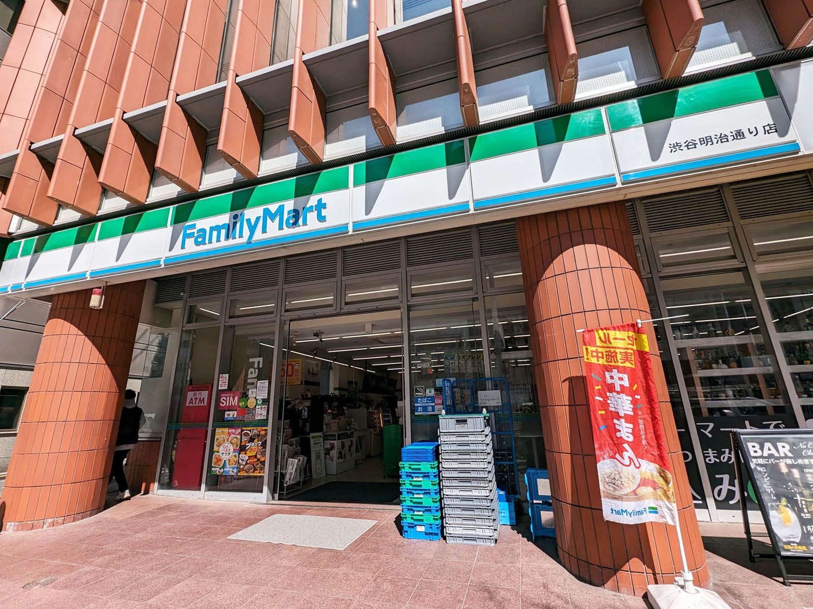 並びのファミリーマート渋谷3丁目店