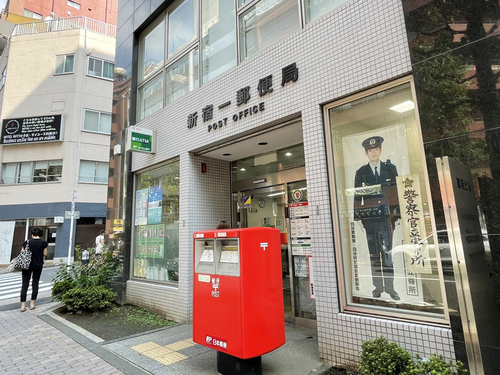 近くの新宿一郵便局