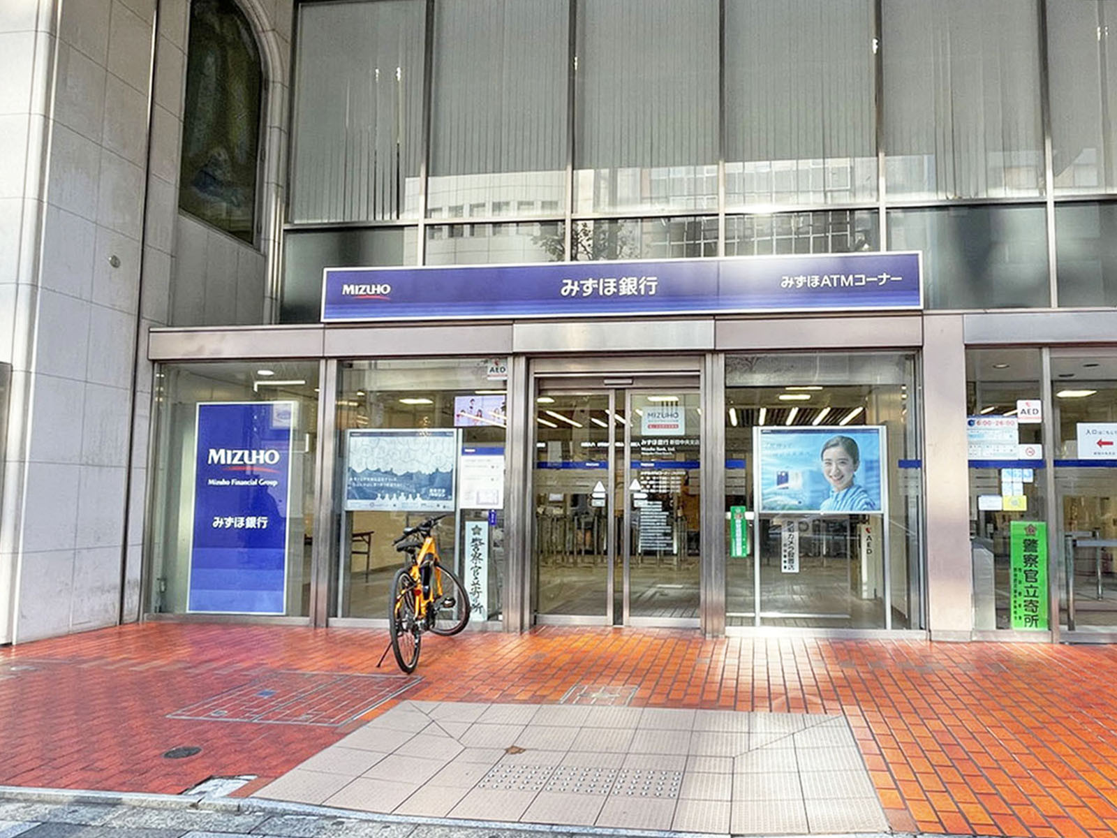 並びのみずほ銀行新宿中央支店