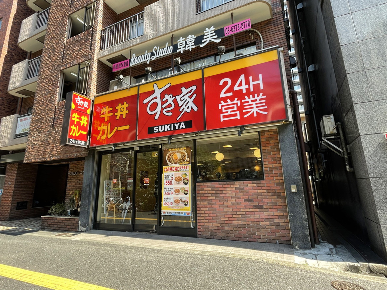 隣のすき家 新宿六丁目店