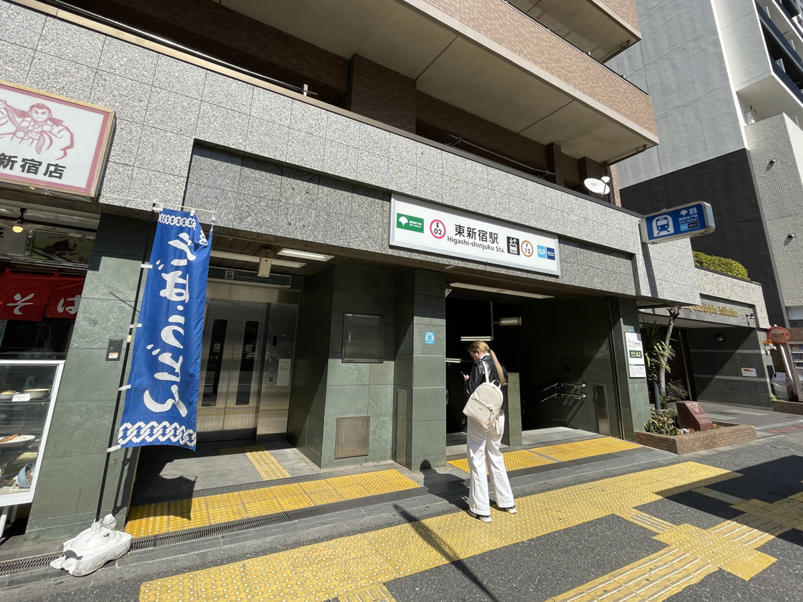 最寄りの「東新宿駅」
