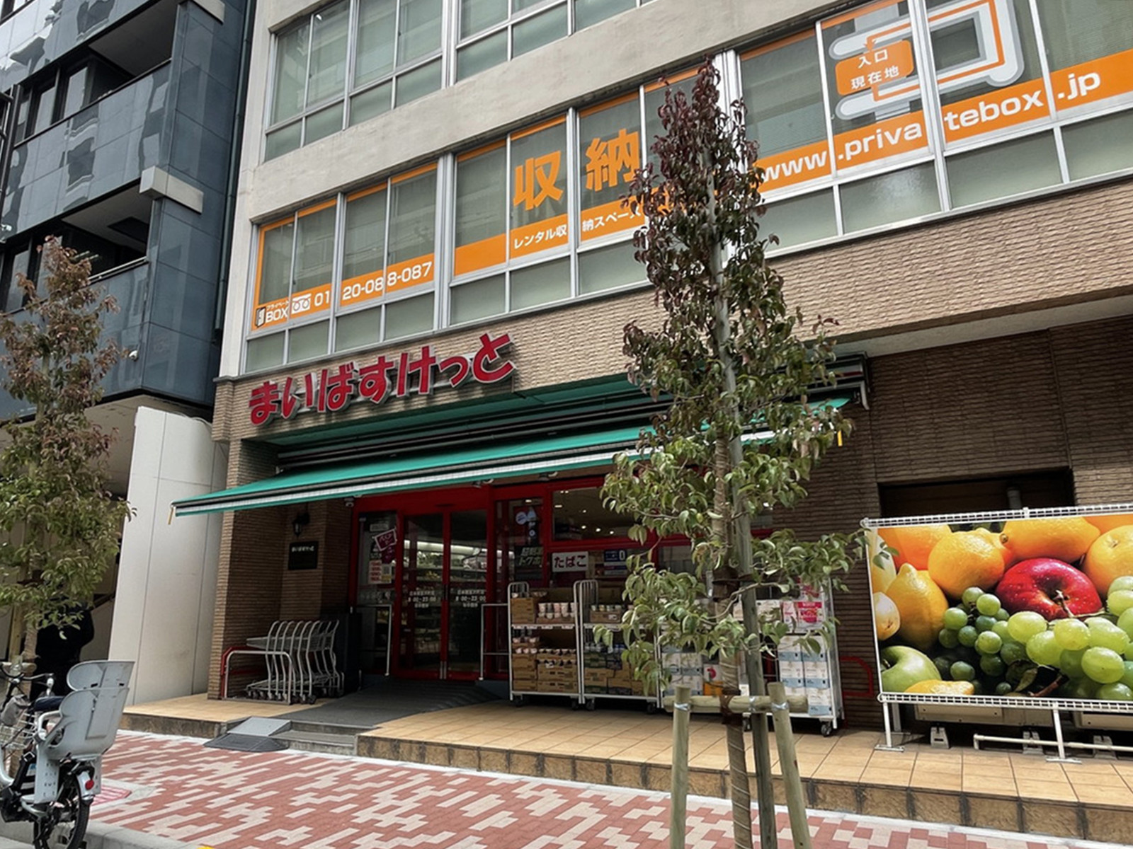 徒歩2分のまいばすけっと 日本橋富沢町店