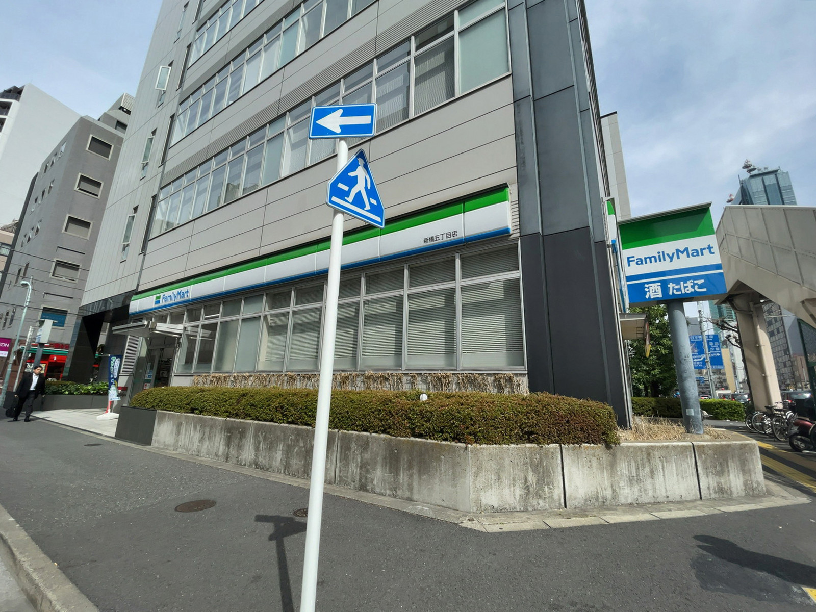 徒歩1分のファミリーマート 新橋五丁目店