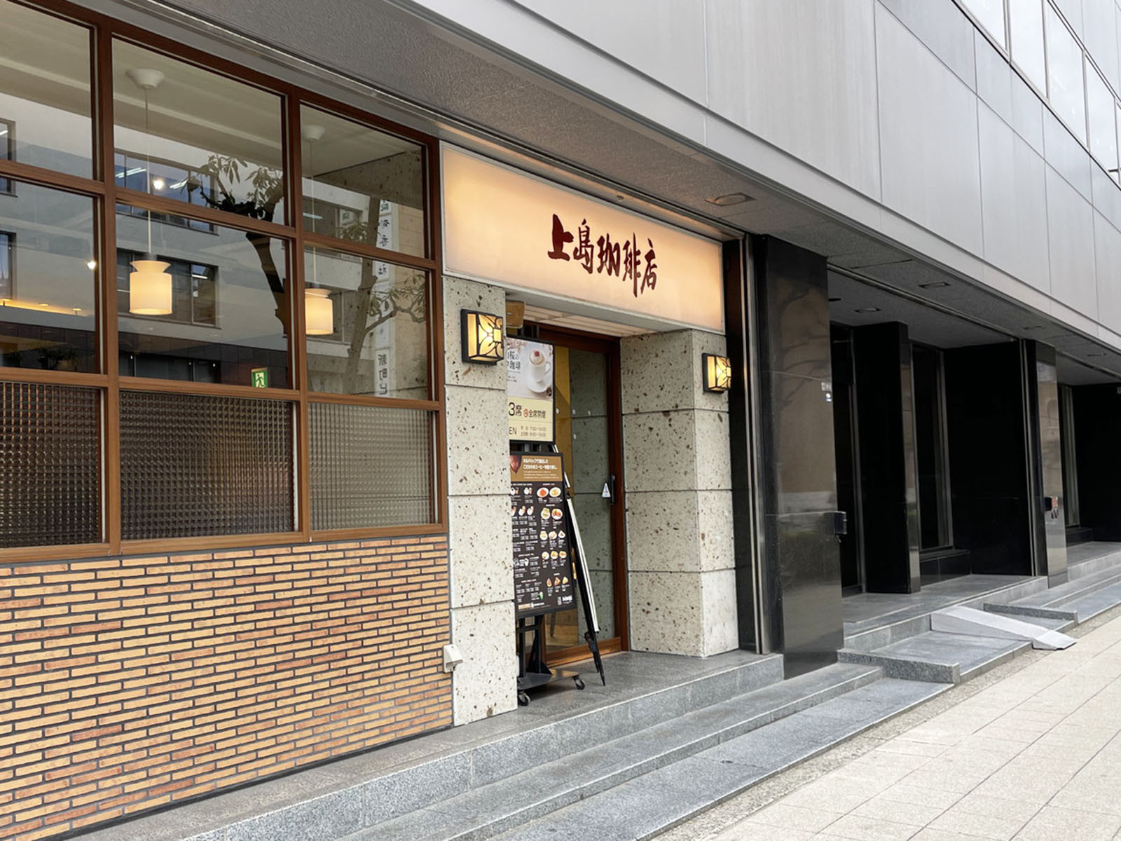 近くの上島珈琲店 四ツ橋店