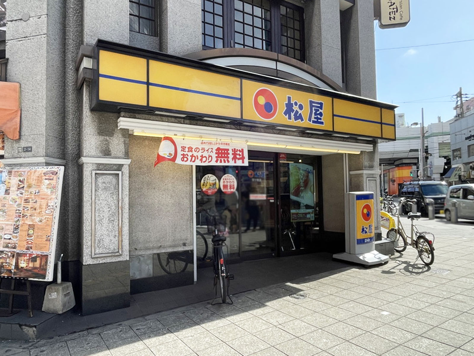 付近の松屋 四ツ橋店