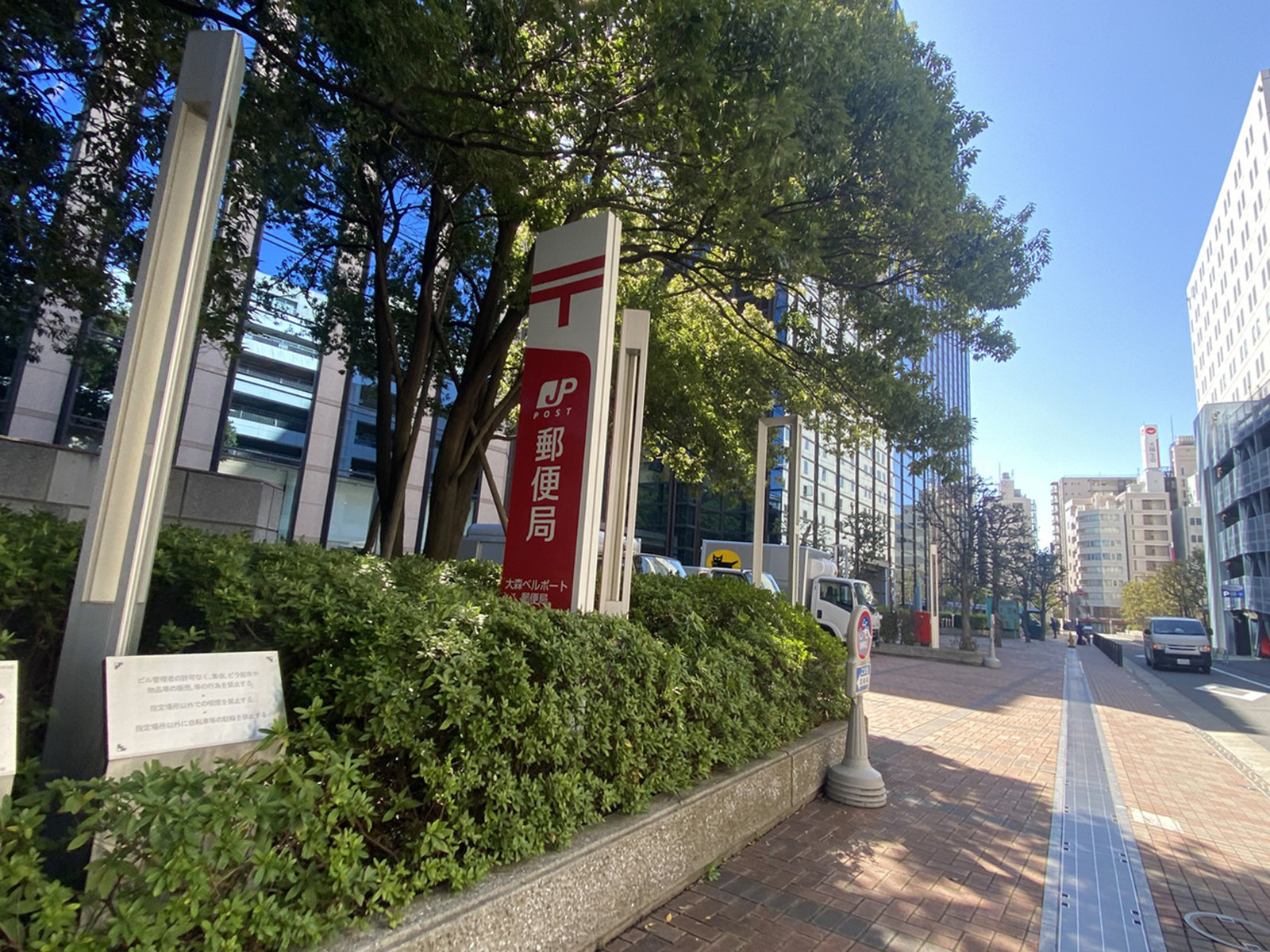 付近の大森ベルポート郵便局