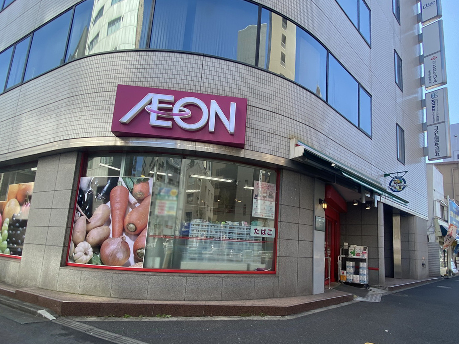 徒歩1分のまいばすけっと 大森北2丁目店