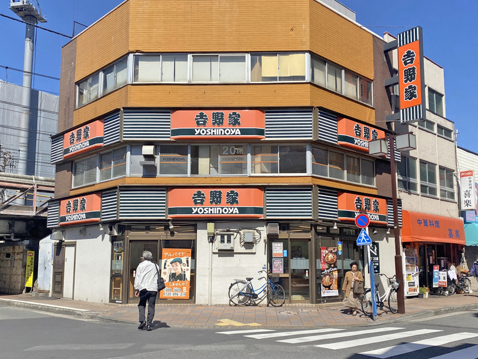徒歩1分の吉野家 大森店