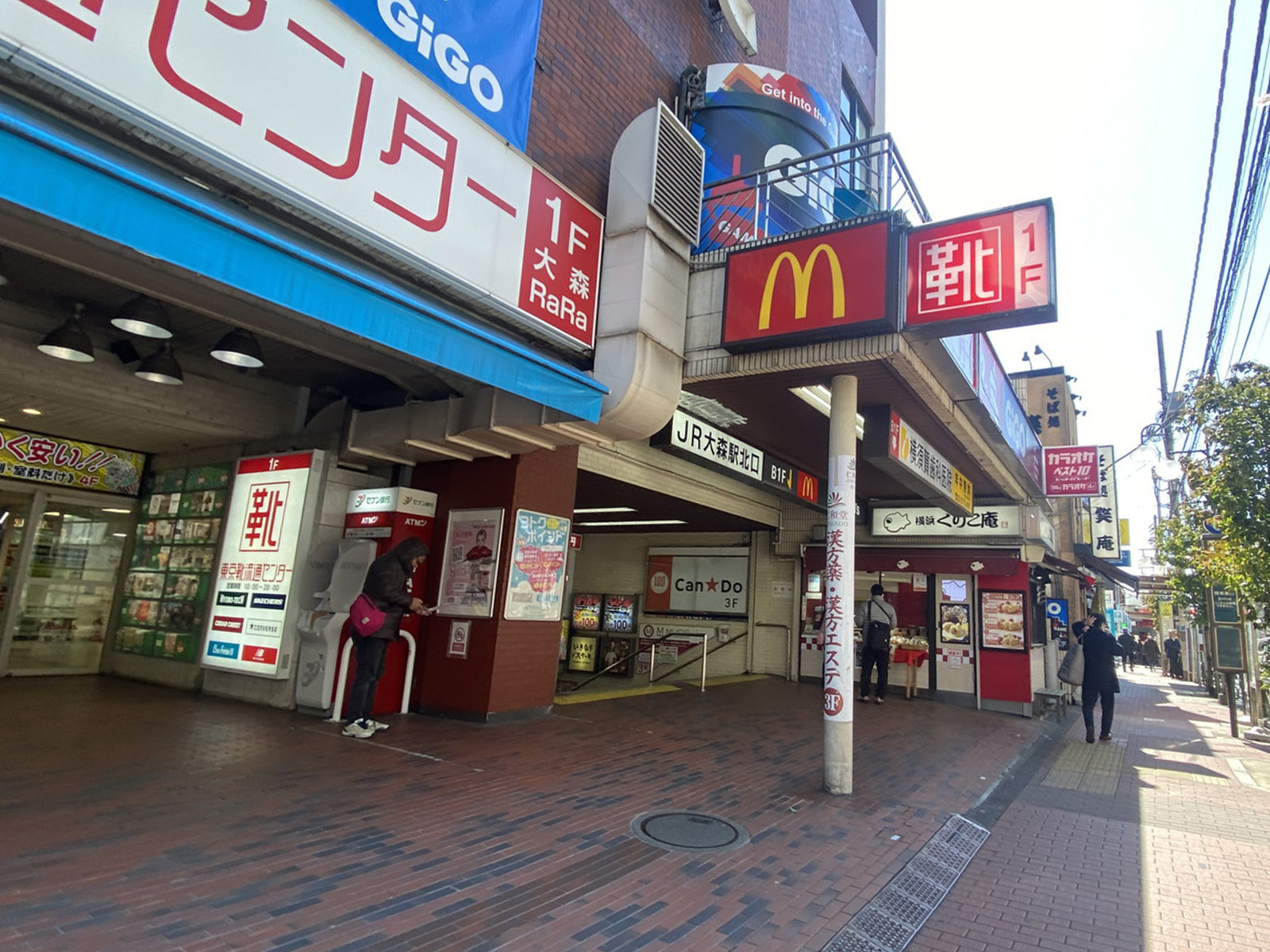 付近のマクドナルド大森駅北口店
