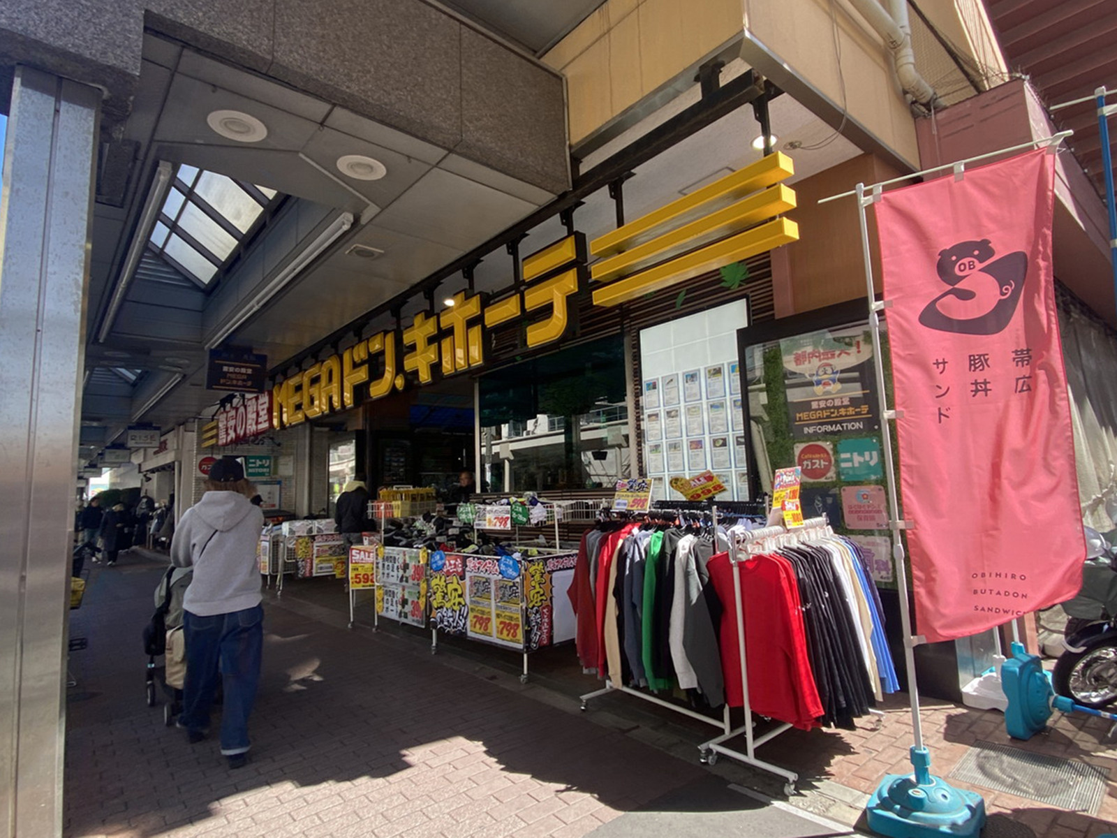 徒歩4分のメガドンキホーテ大森山王店