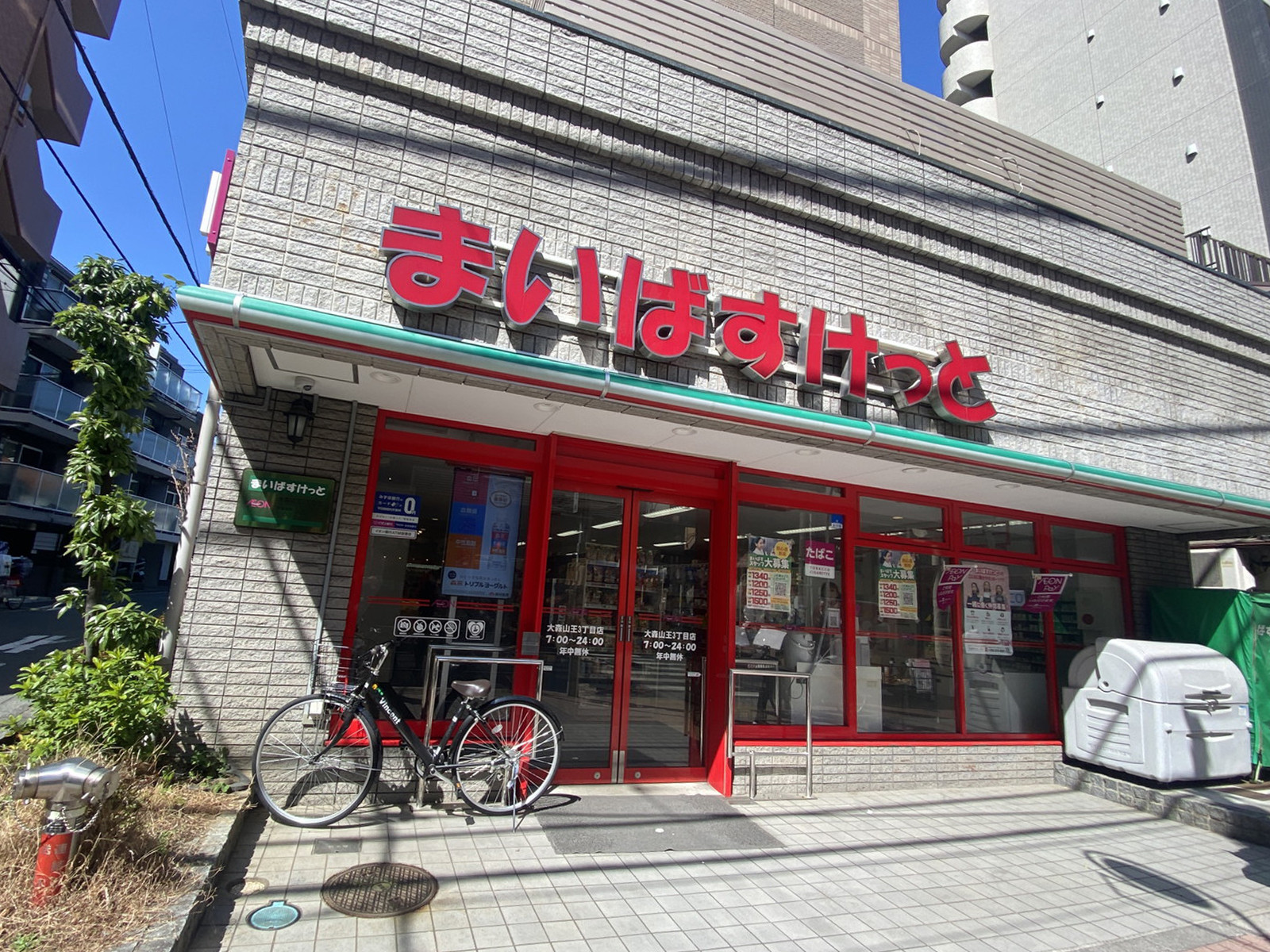 付近のまいばすけっと大森山王3丁目店