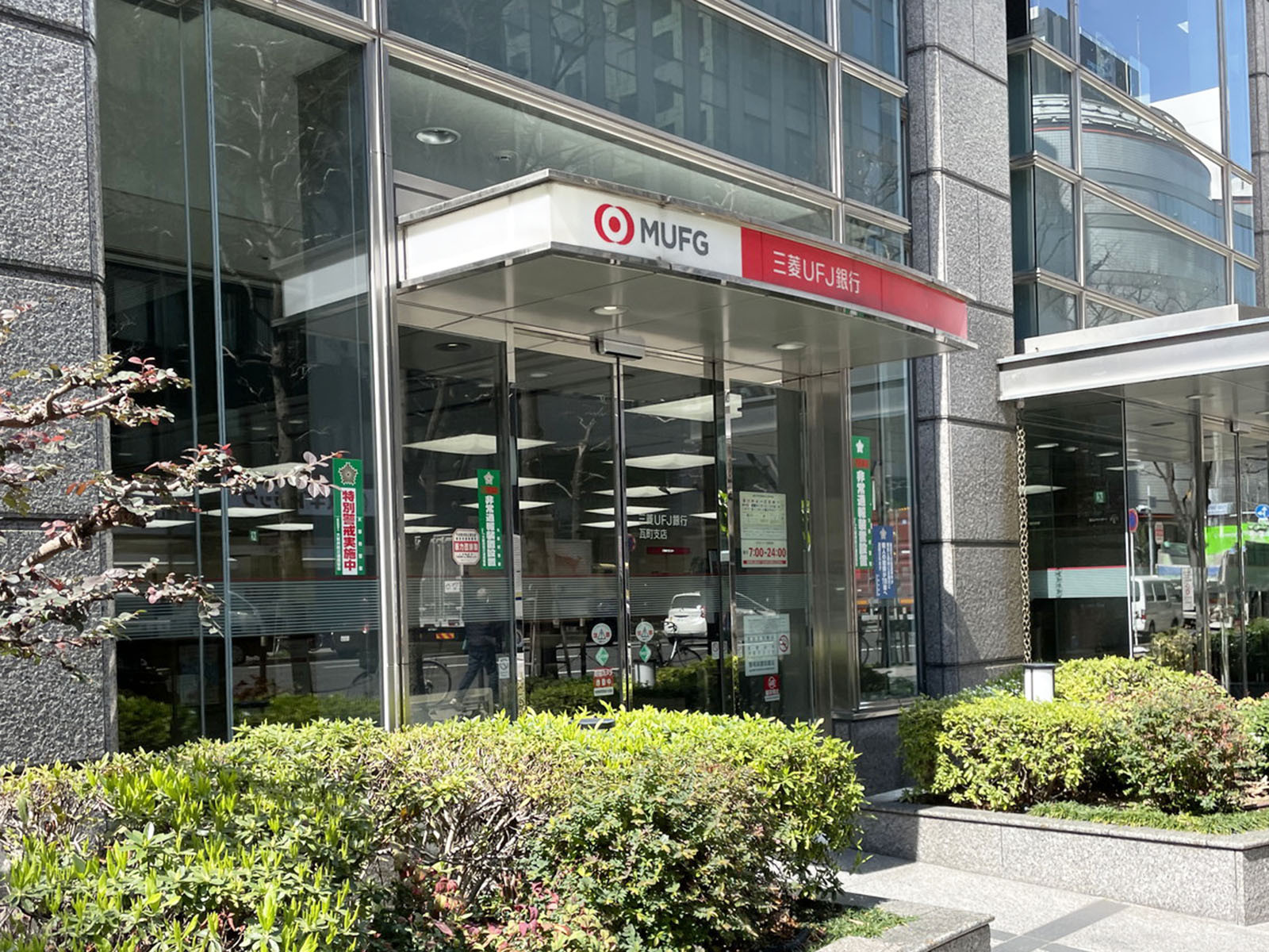 徒歩2分の三菱UFJ銀行瓦町支店