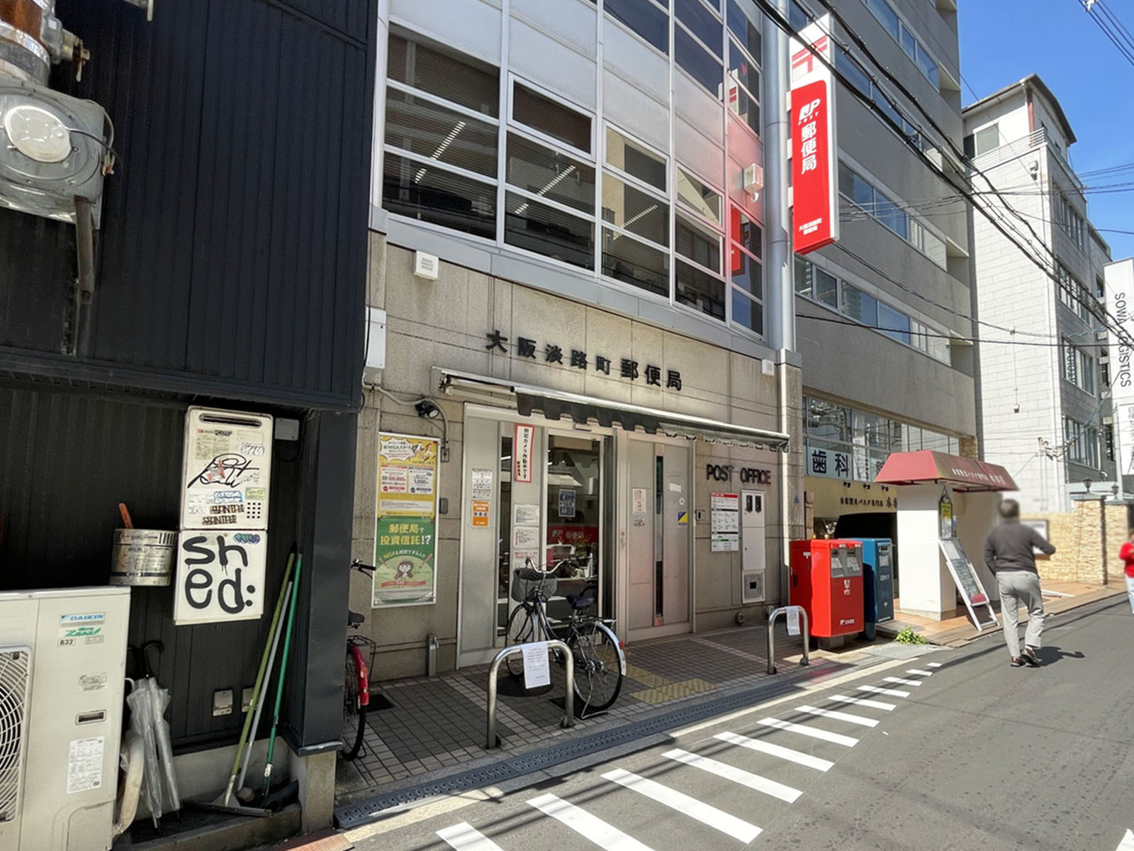 同じ通りにある大阪淡路町郵便局
