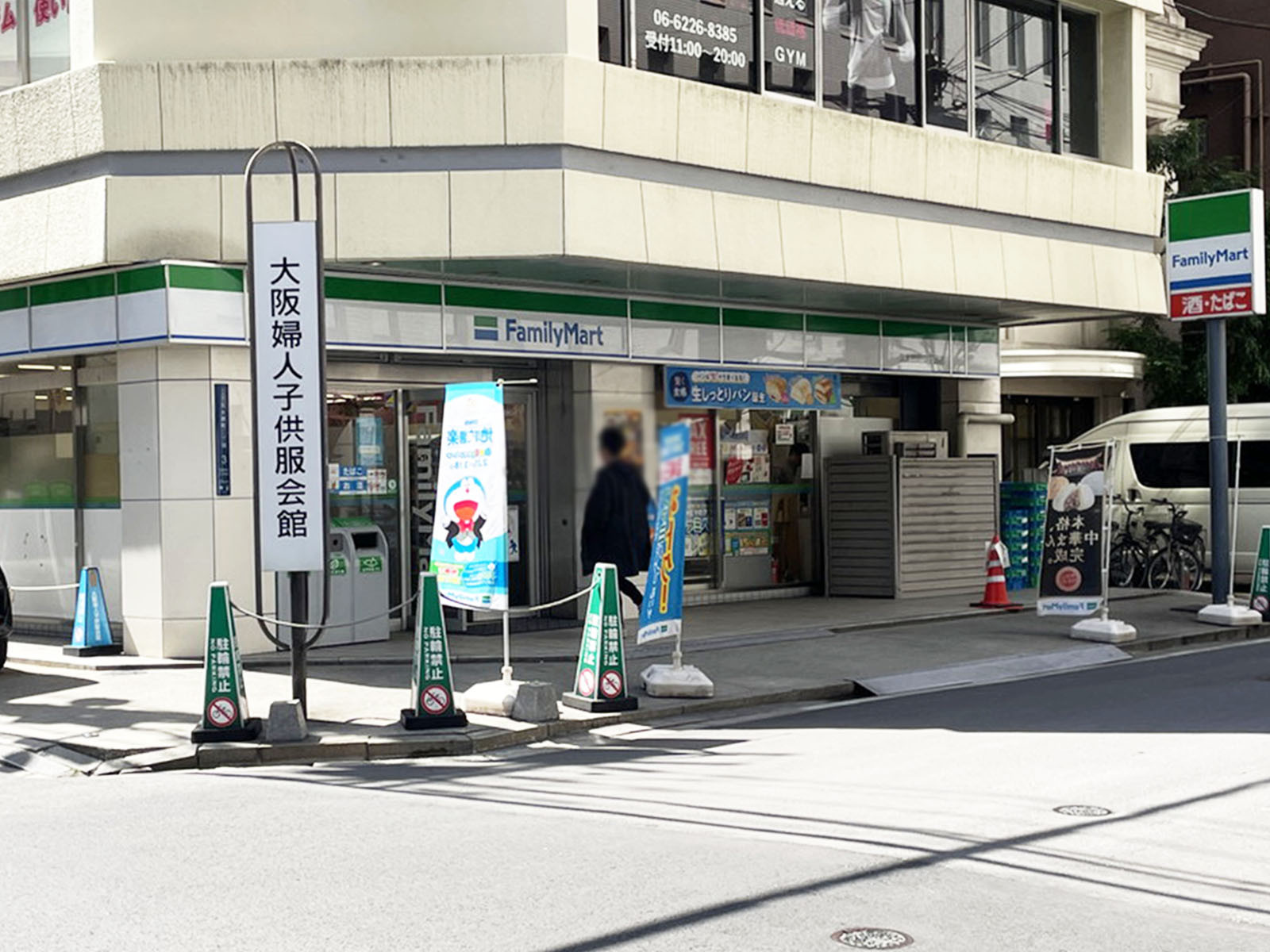 付近のファミリーマート 久太郎町二丁目店