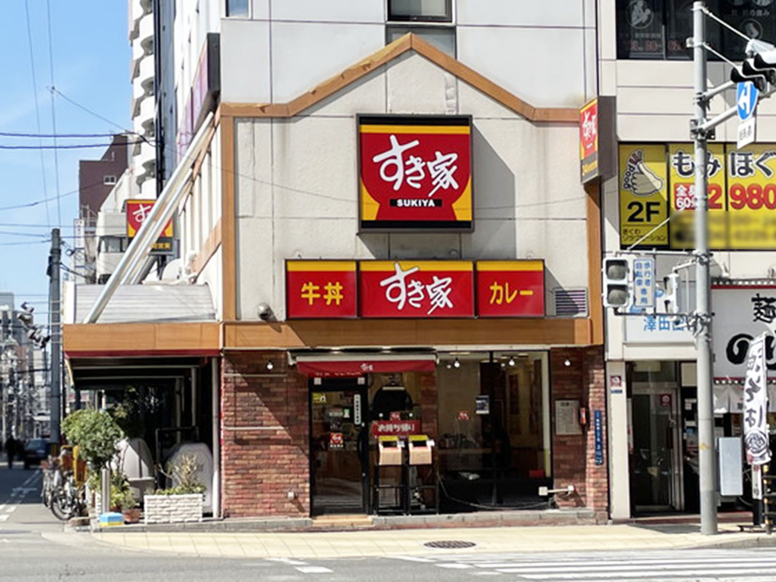 徒歩3分のすき家 南船場店