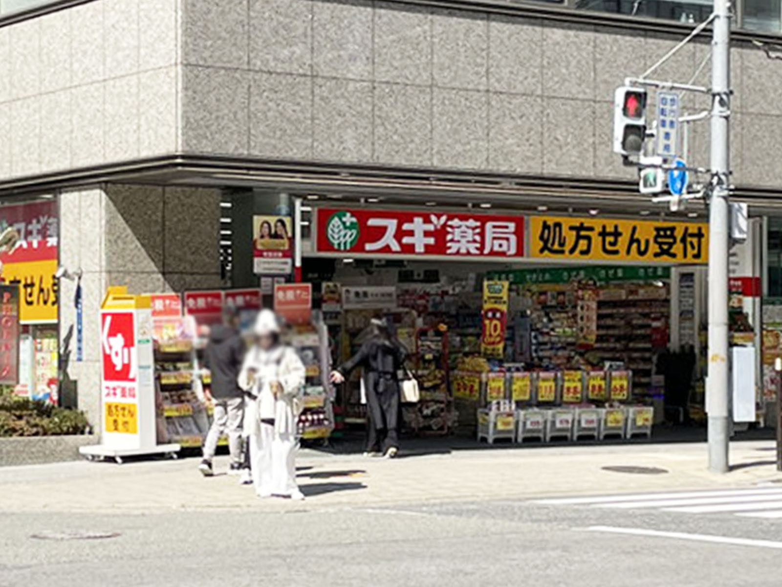 同じ通りにあるスギドラッグ 南船場店