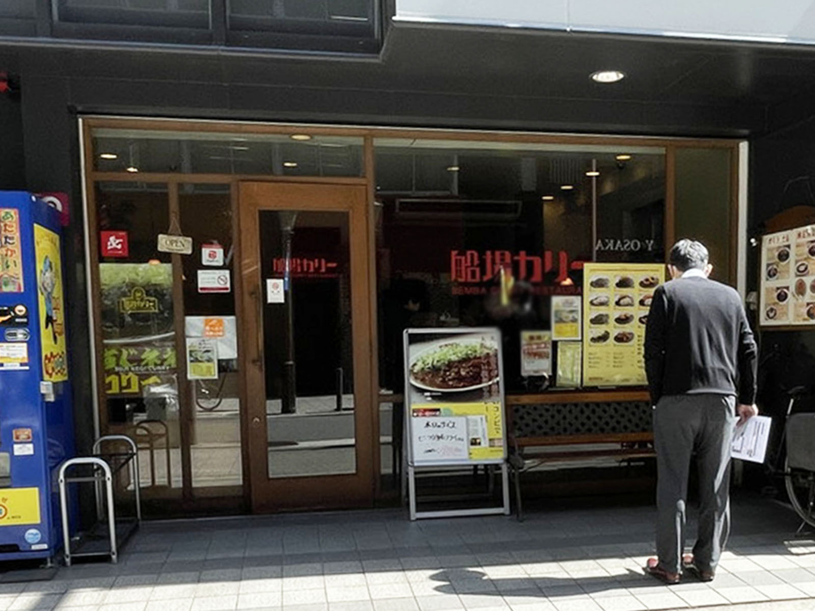 斜め向かいにある船場カリー瓦町店