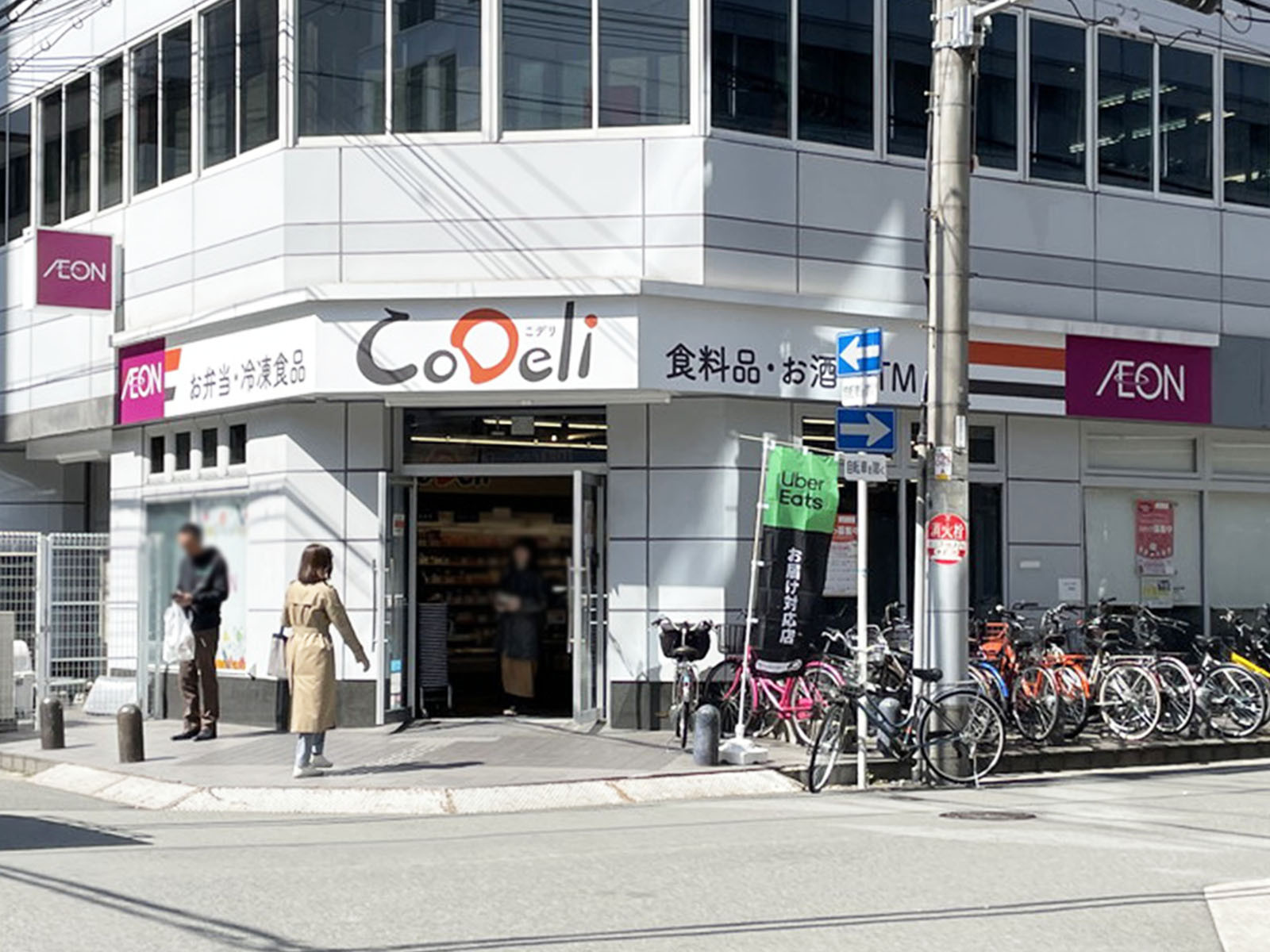 徒歩2分のCoDeli瓦町3丁目店
