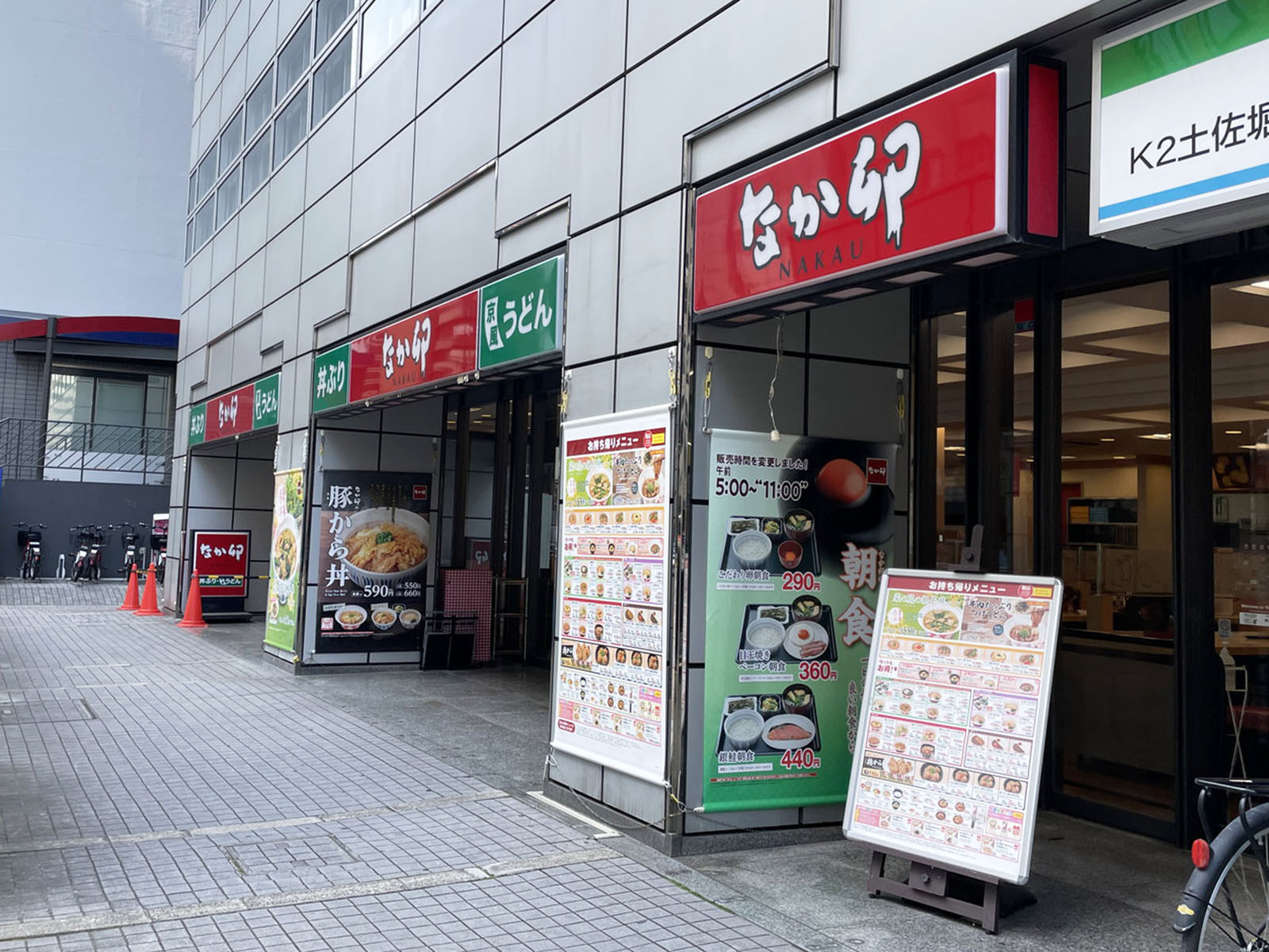 並びにあるなか卯 肥後橋店