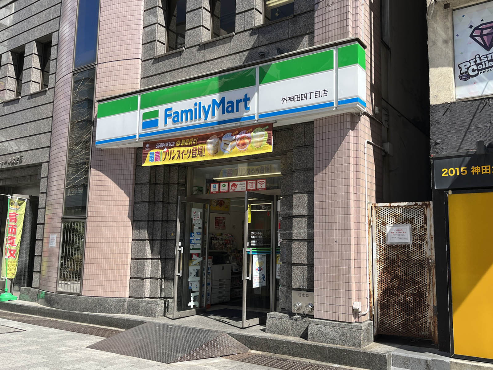 徒歩2分のファミリーマート外神田四丁目店