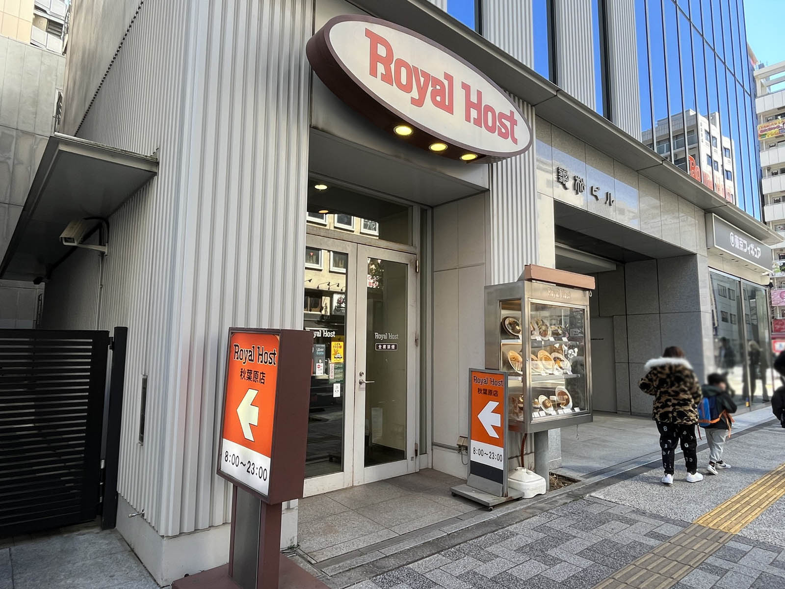斜向かいにあるロイヤルホスト秋葉原店