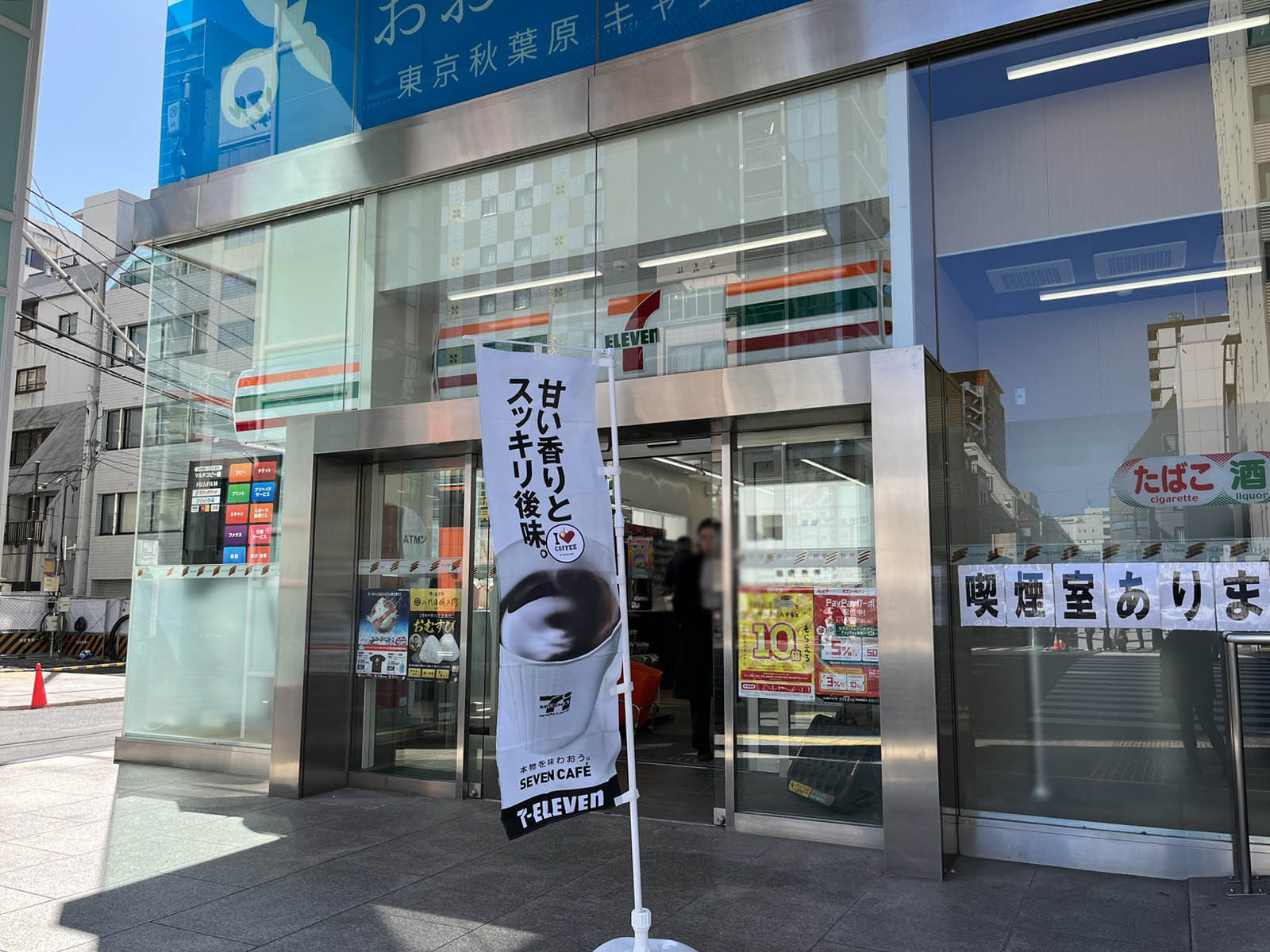 至近のセブンイレブン上野1丁目店