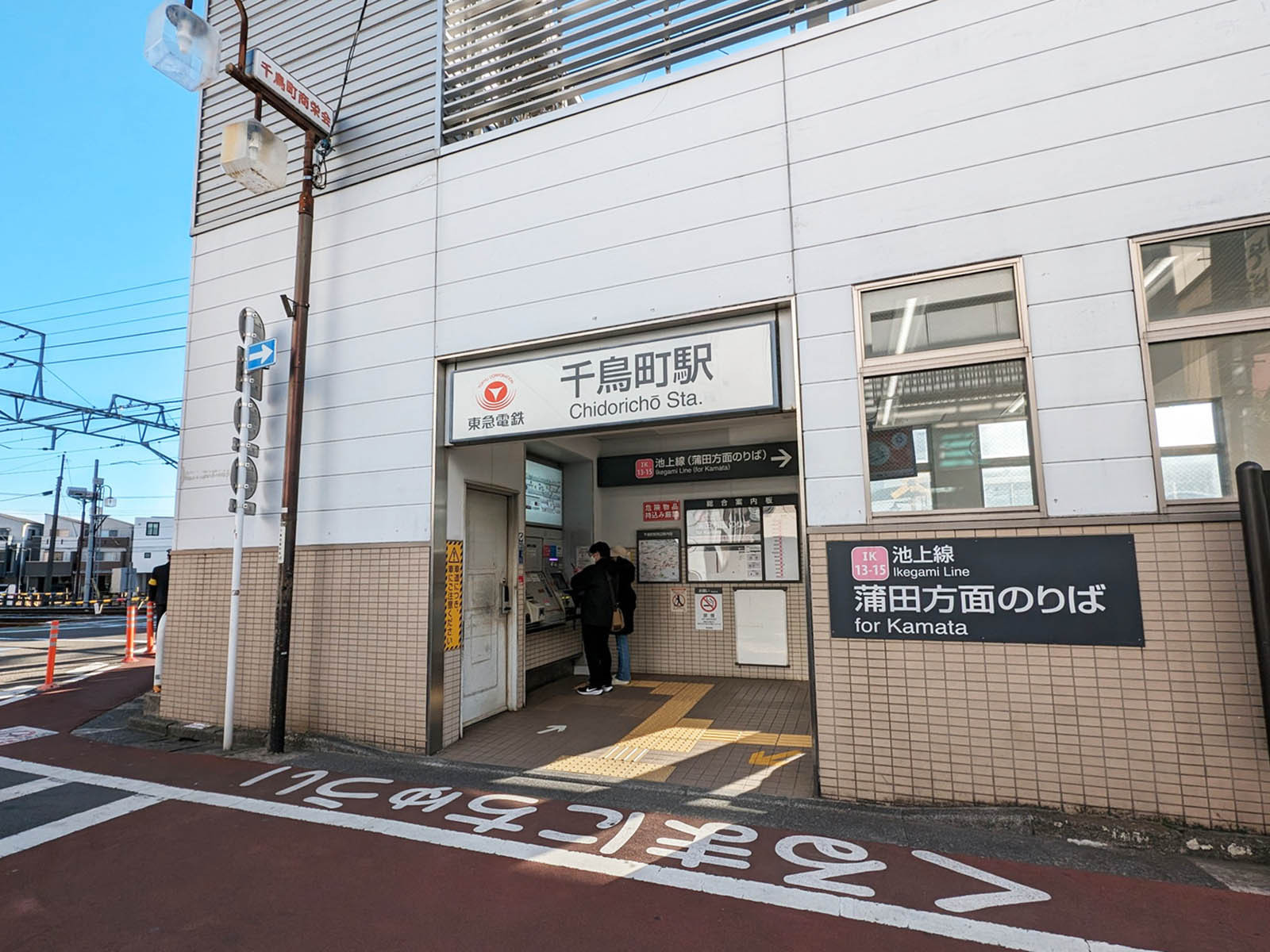 最寄りの「千鳥町駅」