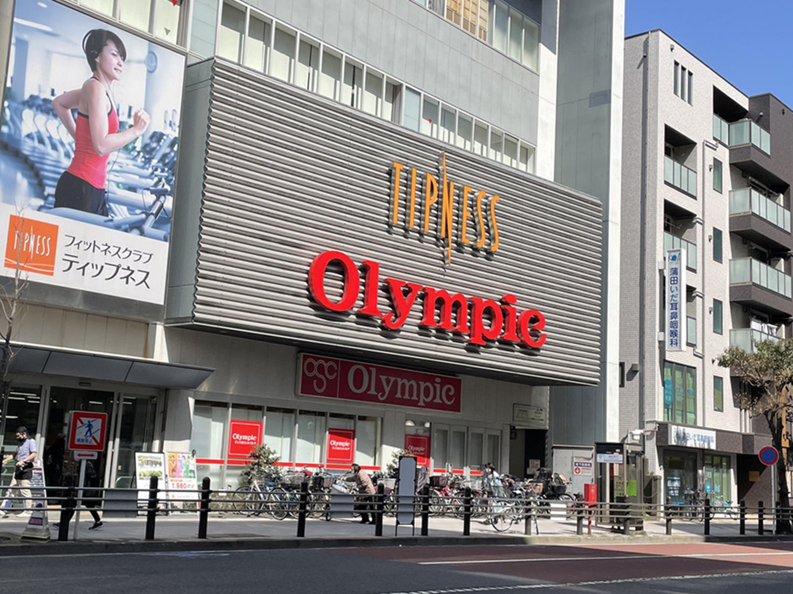 徒歩1分のオリンピック蒲田店