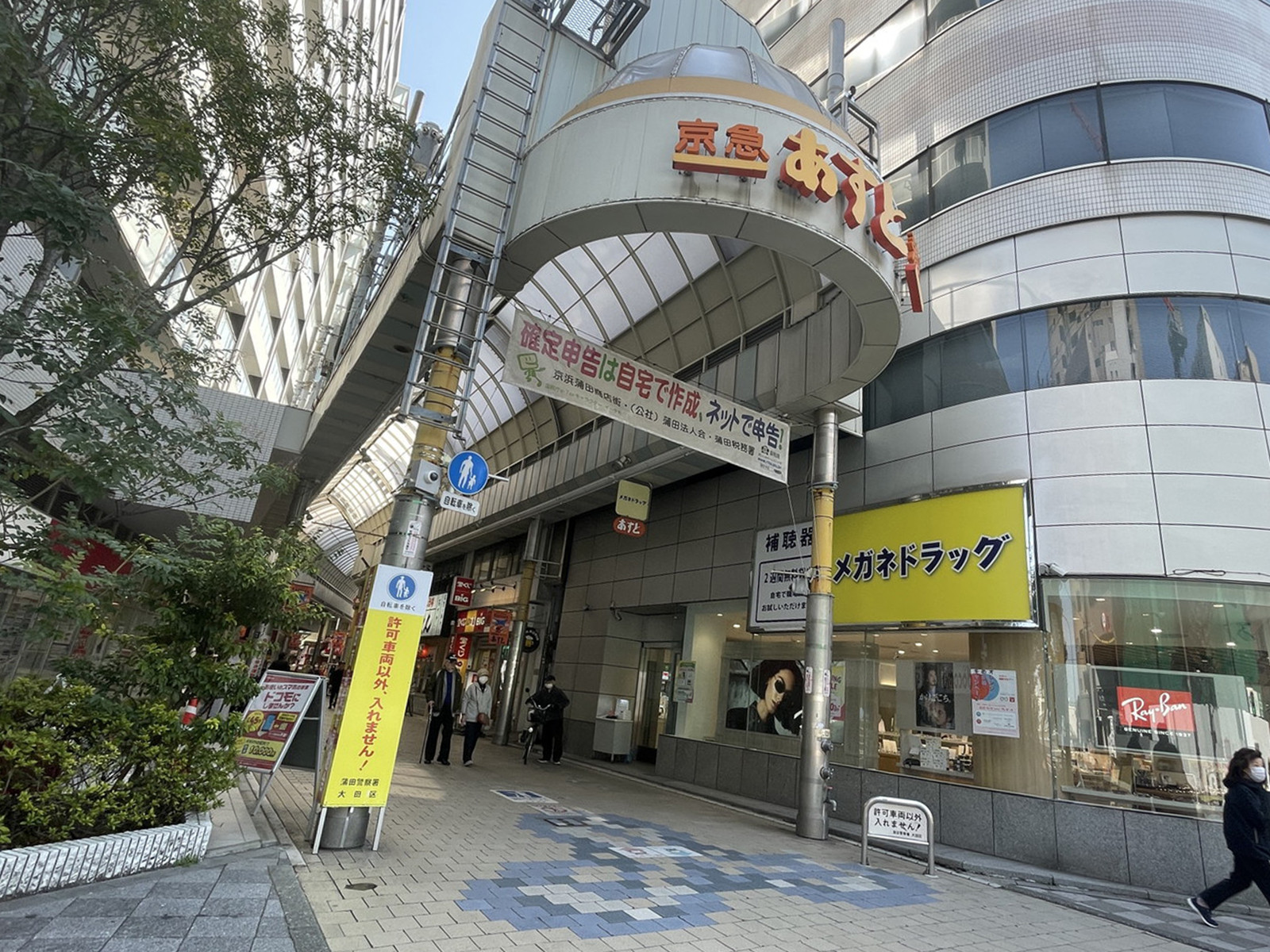 至近の京急蒲田商店街