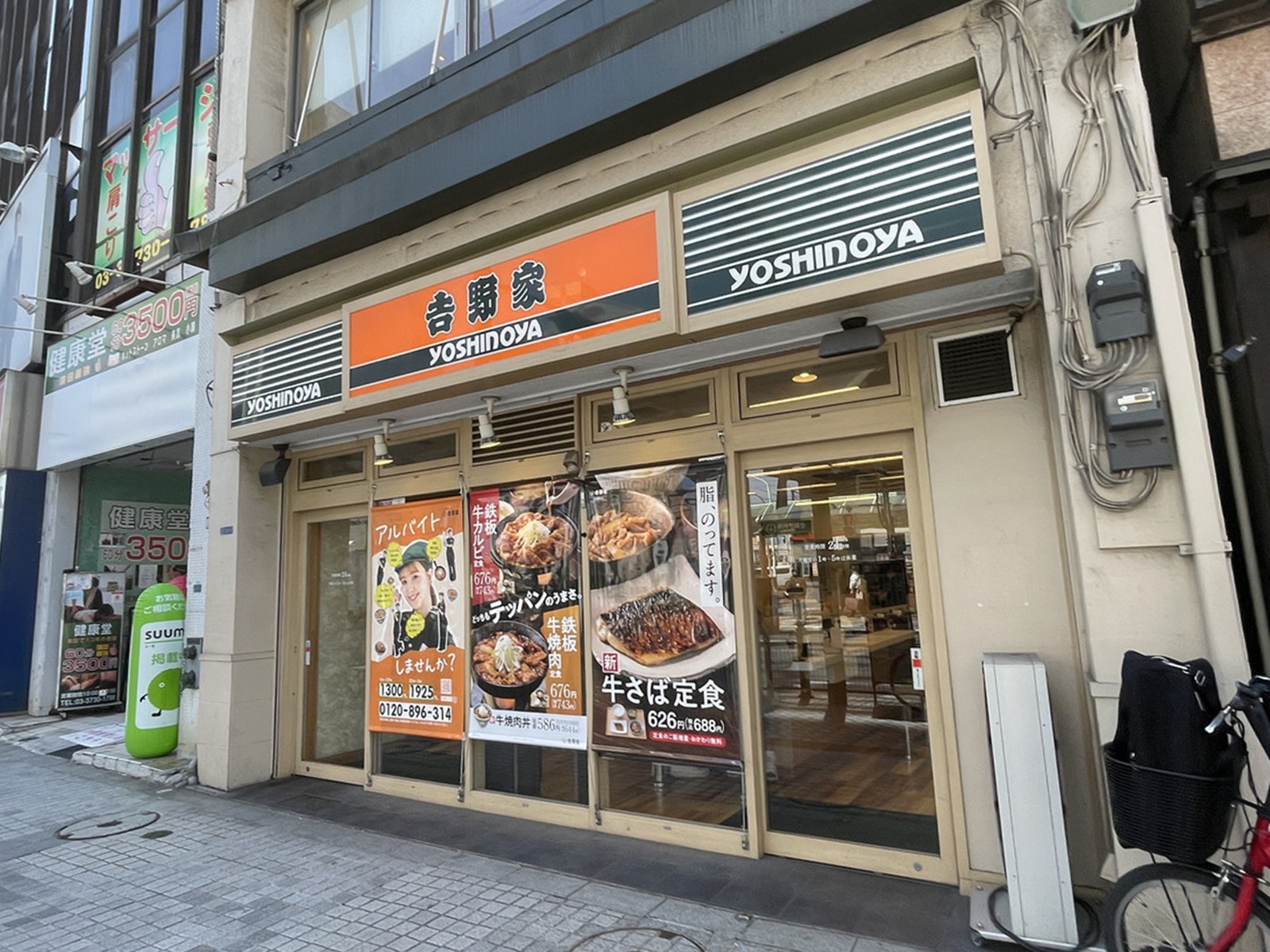 徒歩1分の吉野家 蒲田東口店