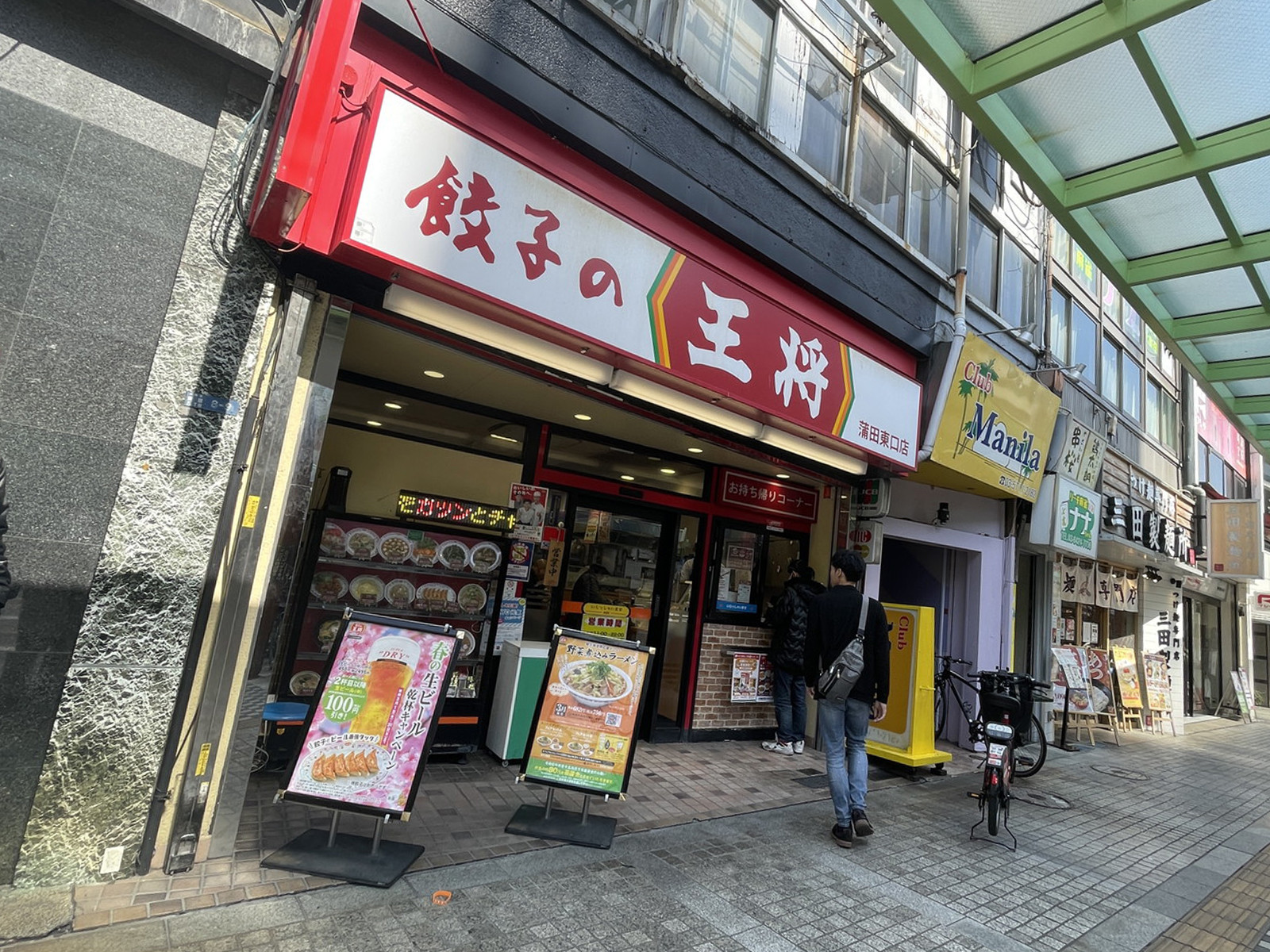 周辺には飲食店が点在