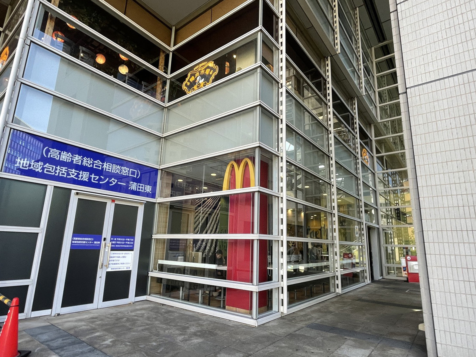 徒歩2分のマクドナルド蒲田アロマスクエア店