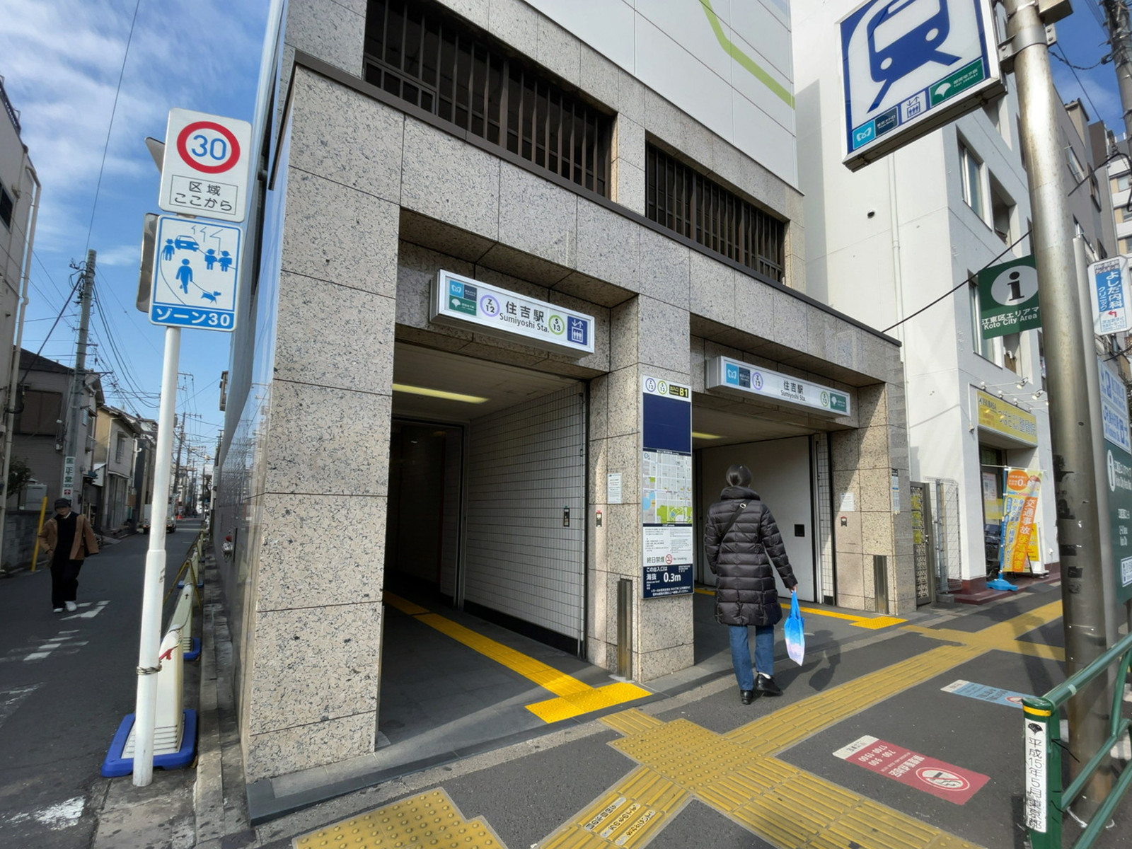最寄りの「住吉駅」