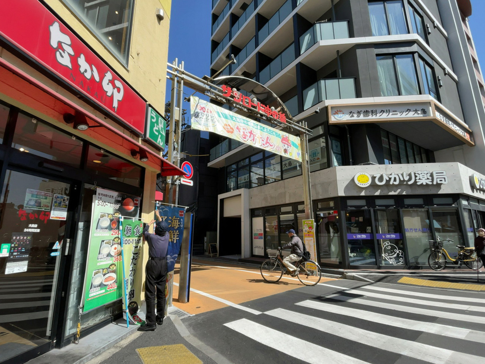 近くのサンロード中の橋