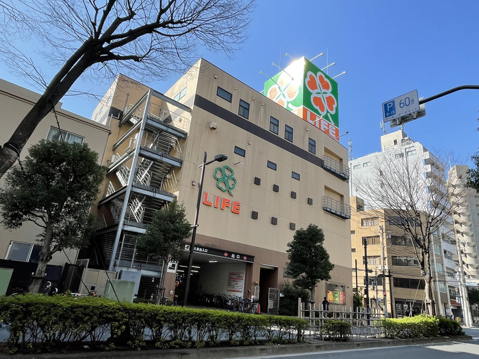 徒歩2分のライフ西蒲田店