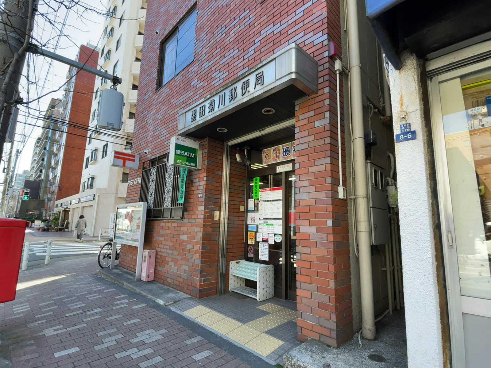 至近の墨田菊川郵便局