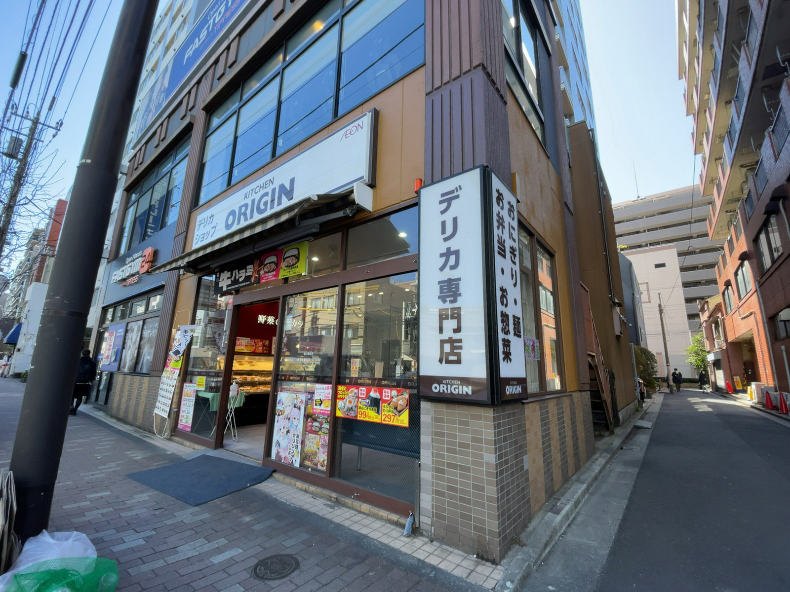 近くのキッチンオリジン 菊川駅前店