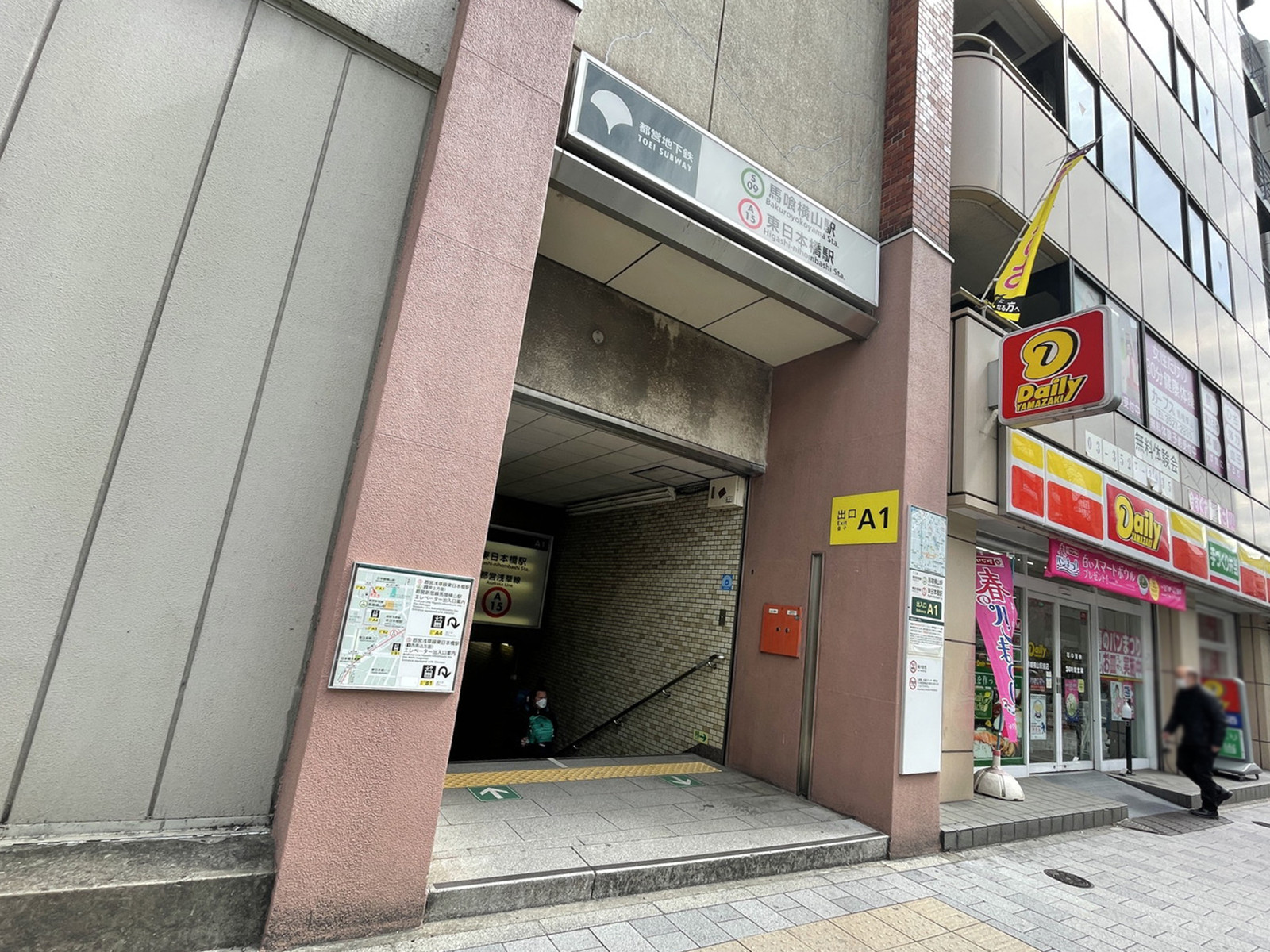 最寄りの「馬喰横山駅」